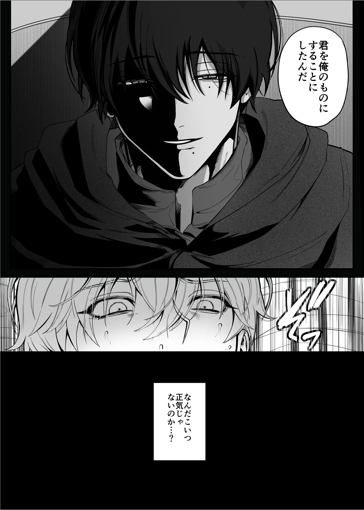 勇者パーティーをクビにしたらメス堕ちさせられました - page21