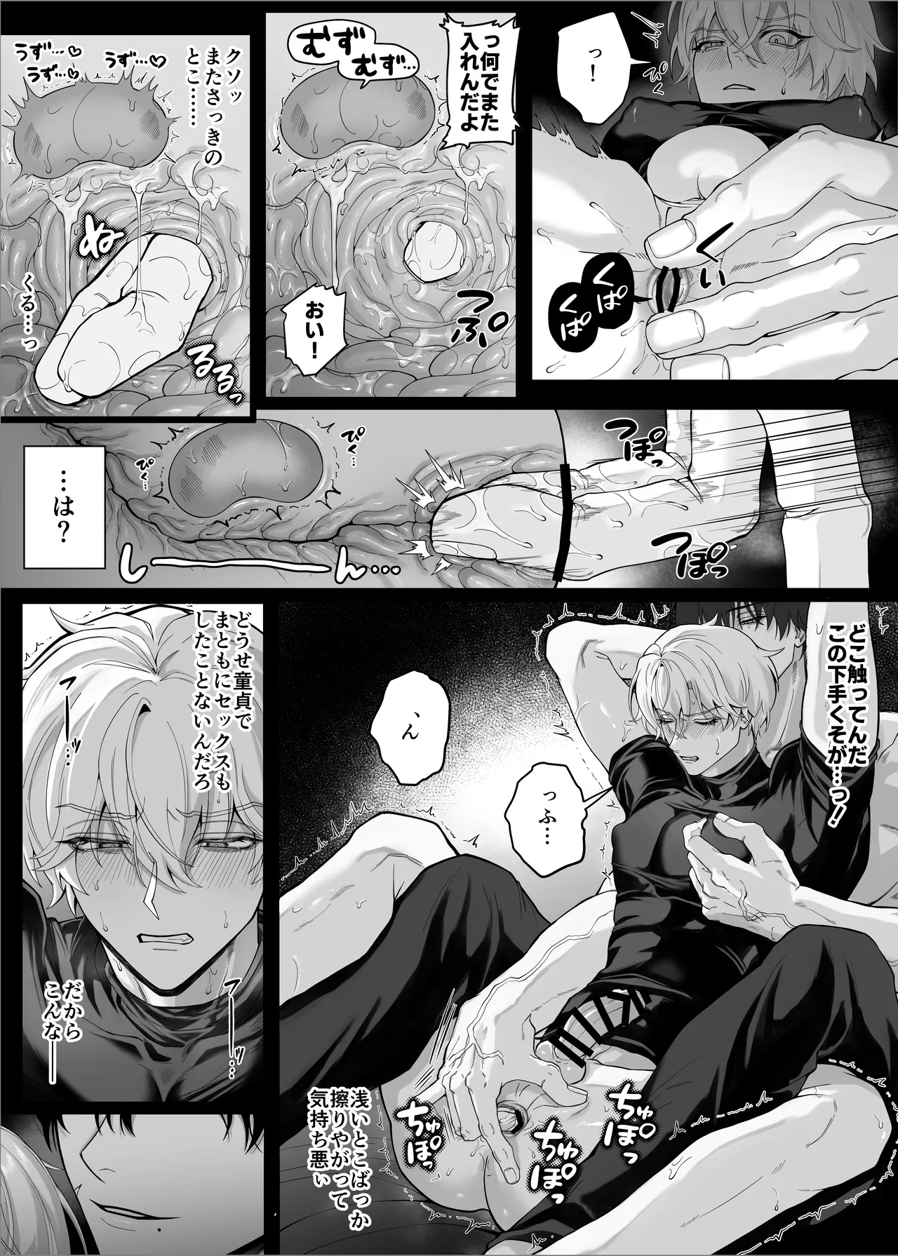 勇者パーティーをクビにしたらメス堕ちさせられました - page28