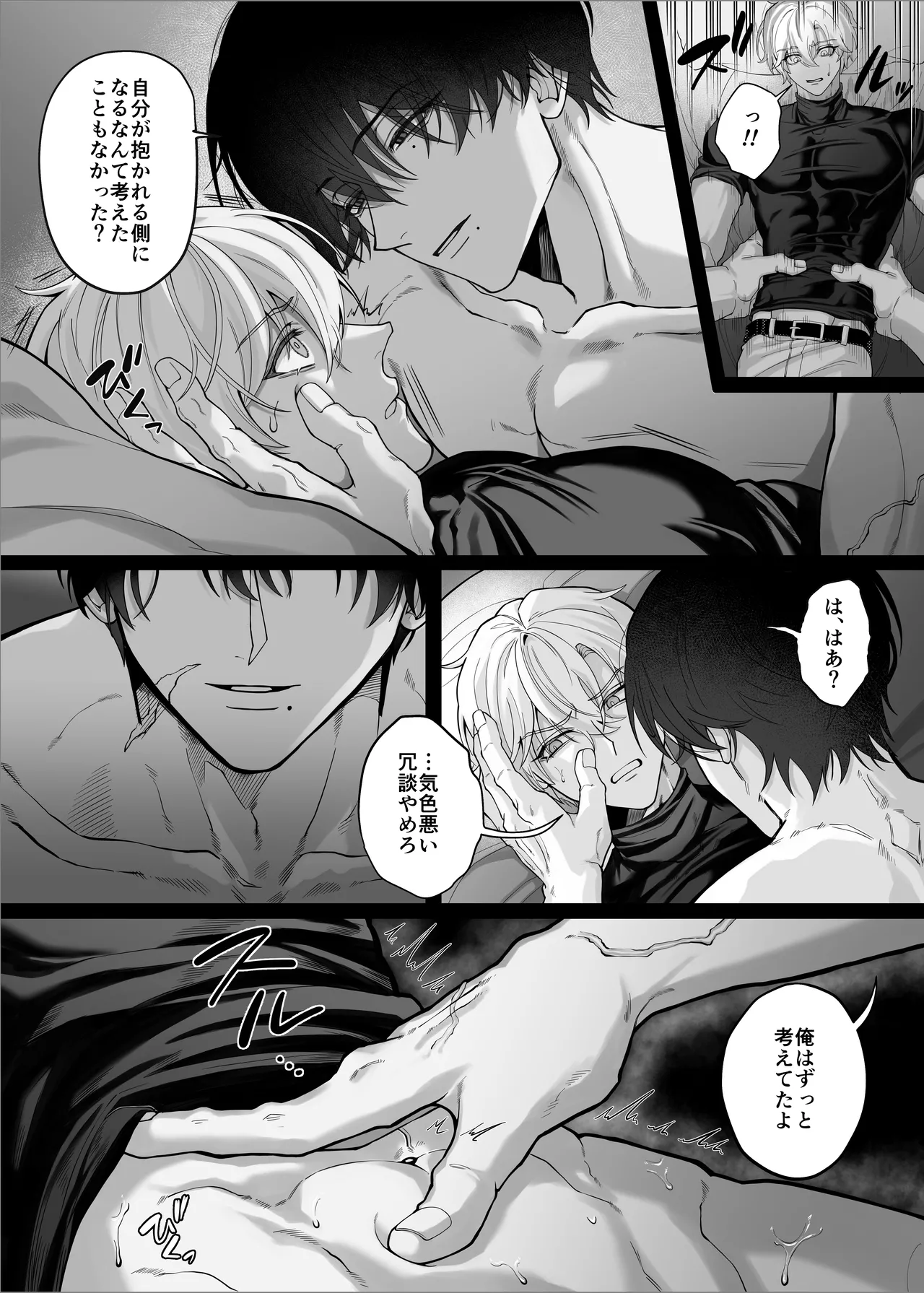勇者パーティーをクビにしたらメス堕ちさせられました - page36