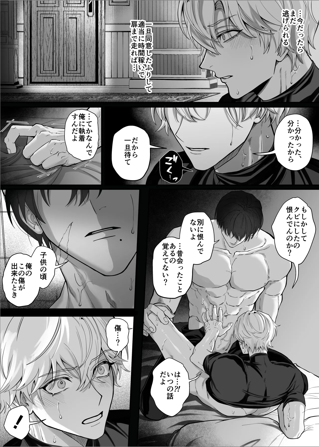 勇者パーティーをクビにしたらメス堕ちさせられました - page53