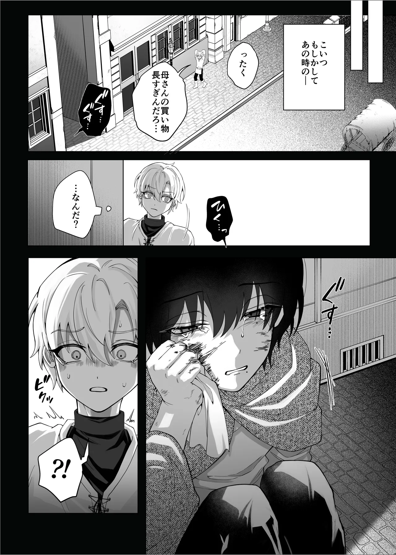 勇者パーティーをクビにしたらメス堕ちさせられました - page54
