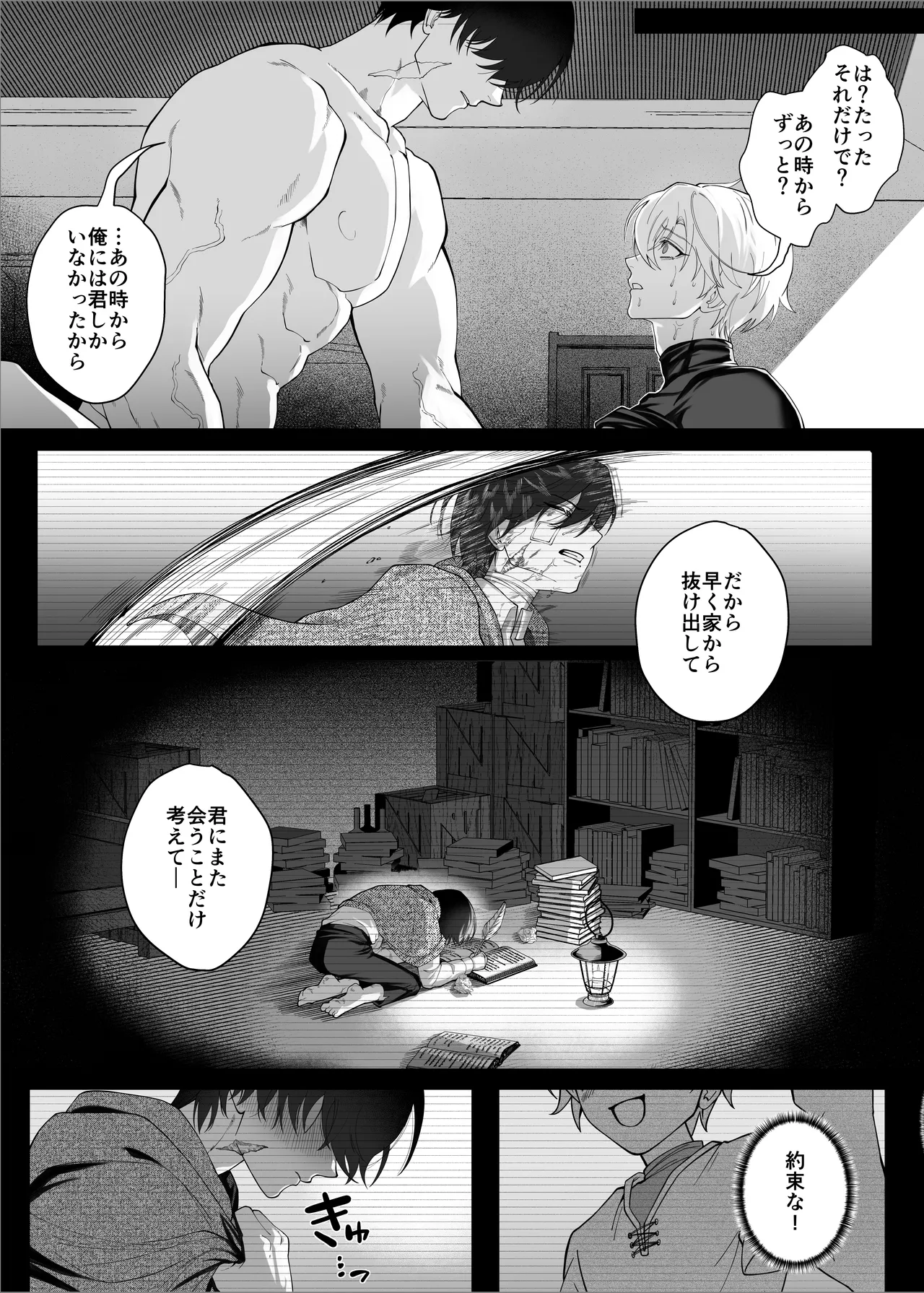 勇者パーティーをクビにしたらメス堕ちさせられました - page58