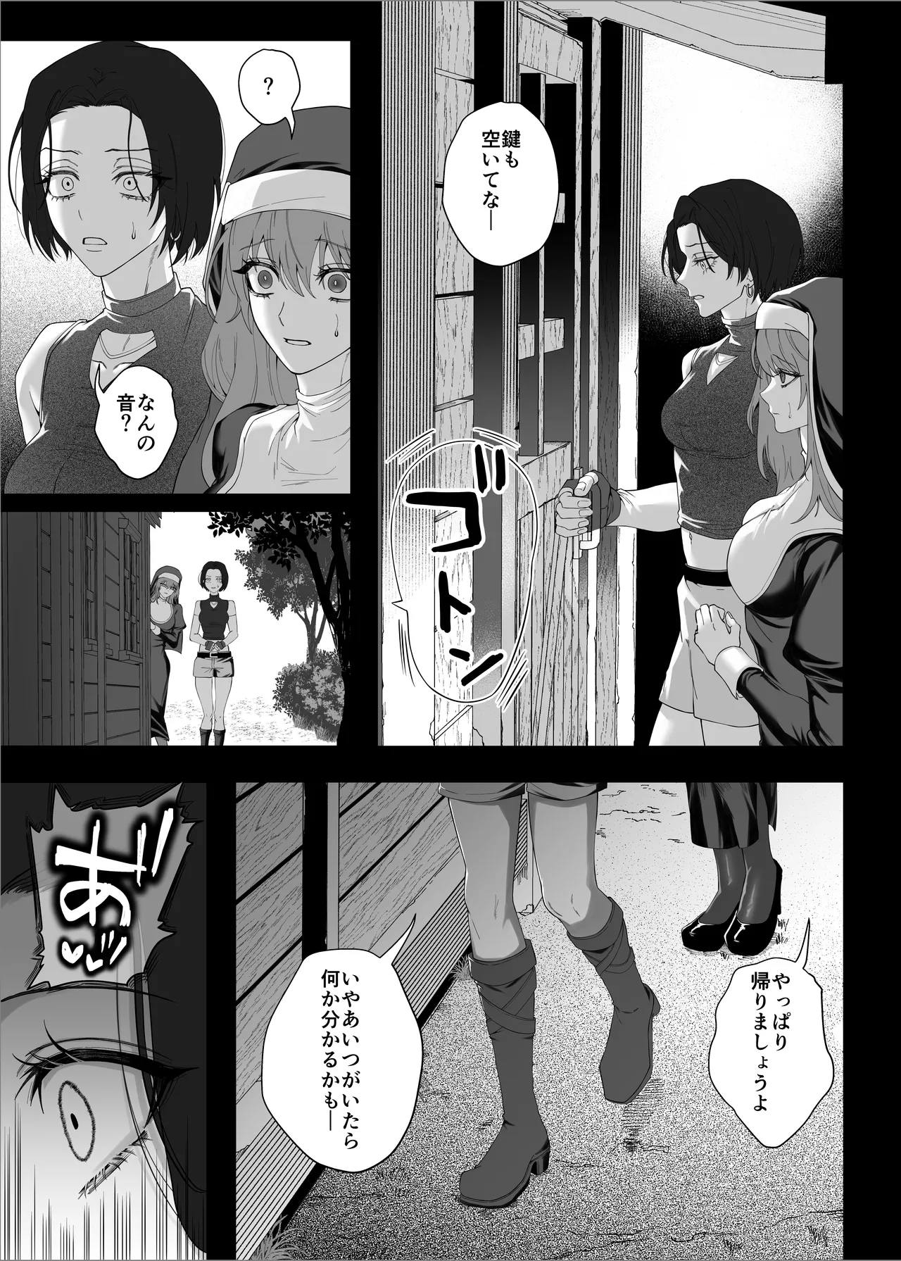 勇者パーティーをクビにしたらメス堕ちさせられました - page93