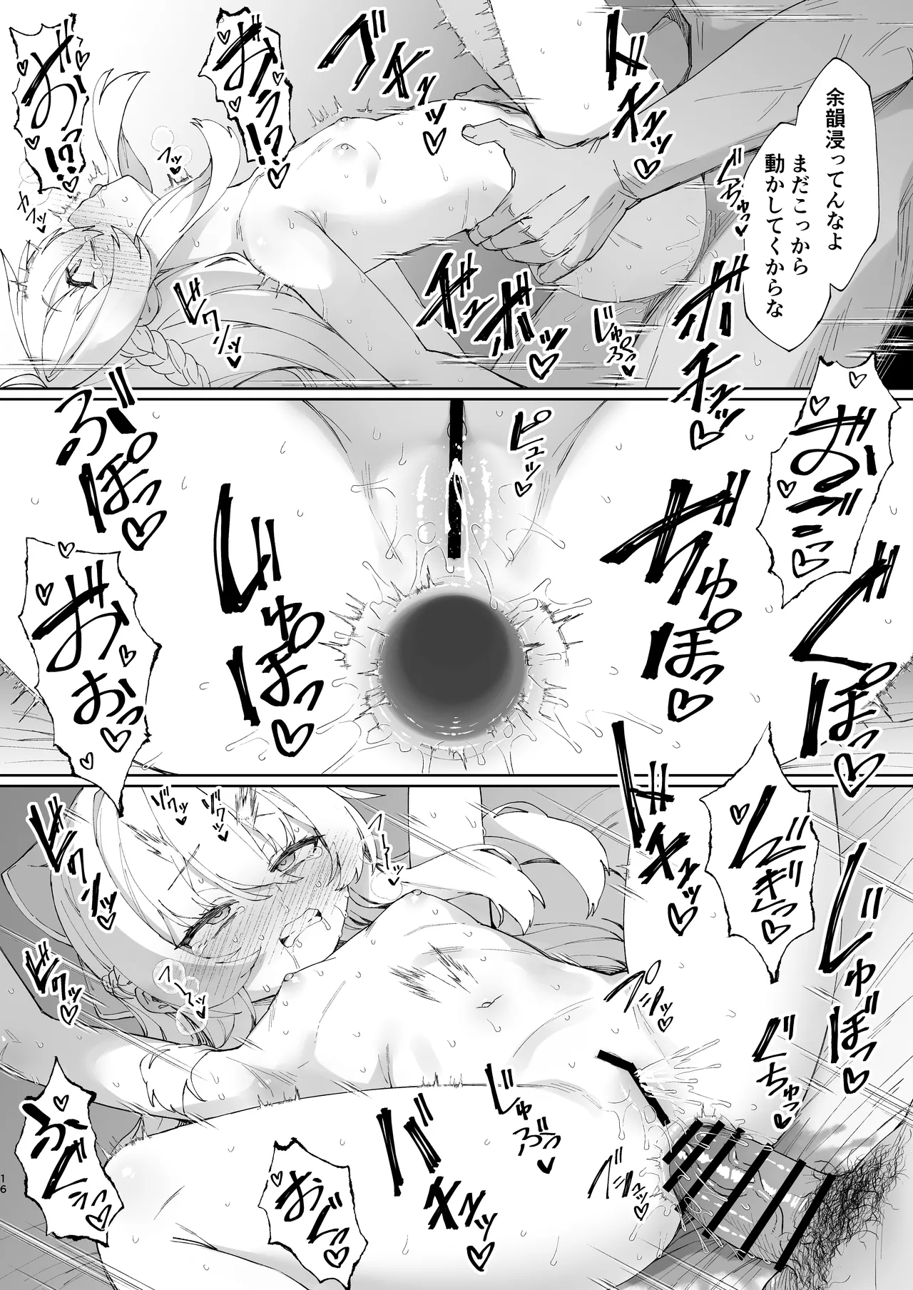 お兄ちゃんの半分は欲望でできています 第3話 - page15