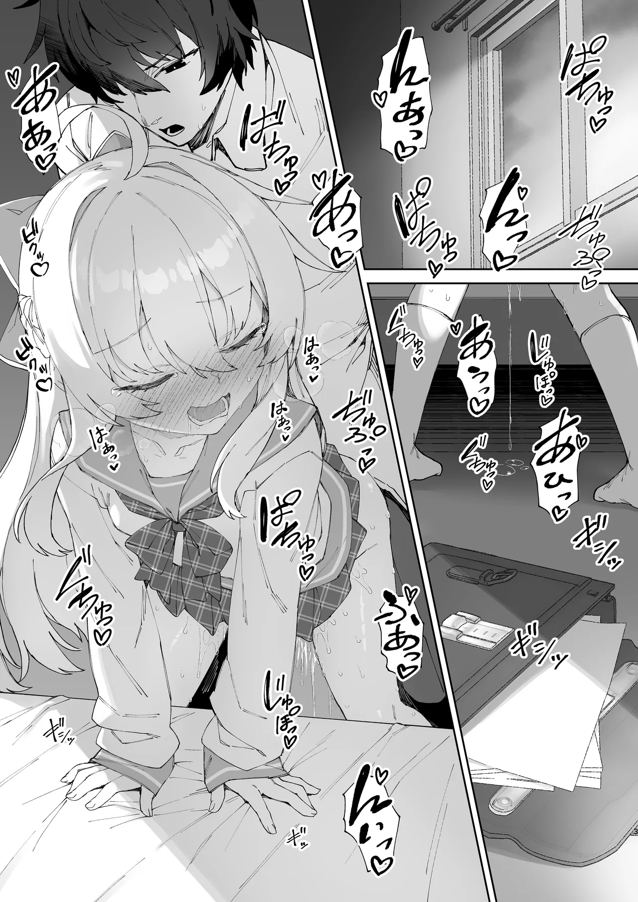 お兄ちゃんの半分は欲望でできています 第3話 - page2