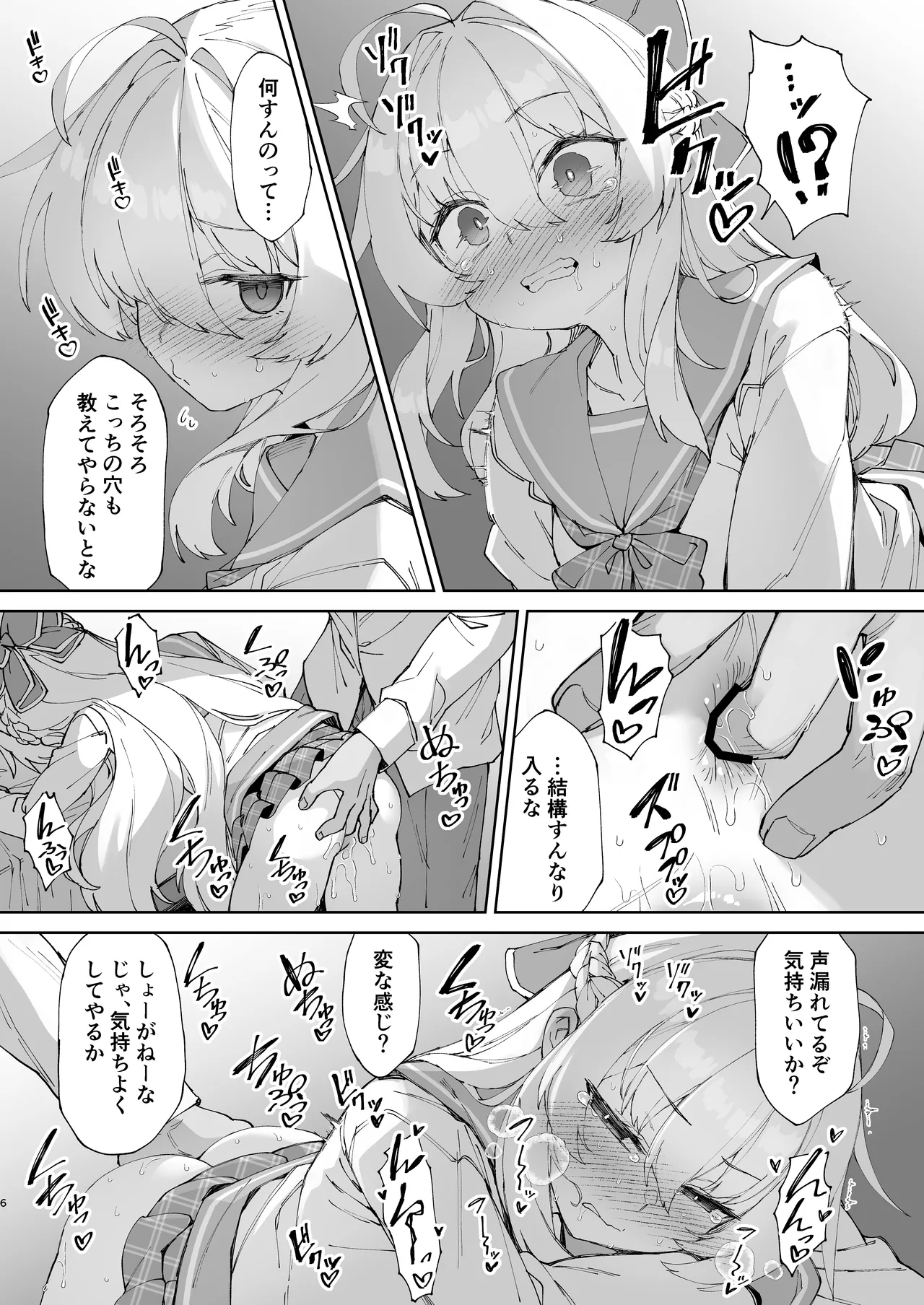 お兄ちゃんの半分は欲望でできています 第3話 - page5