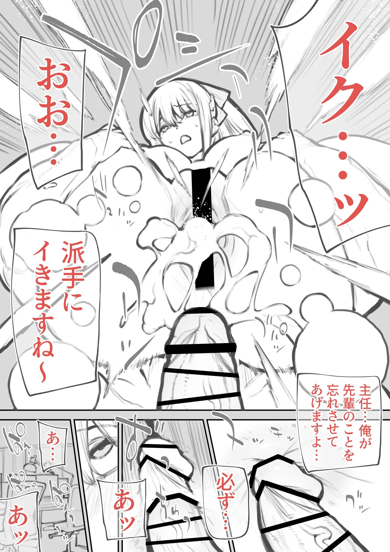 近所に住む生意気な女の子 - page35