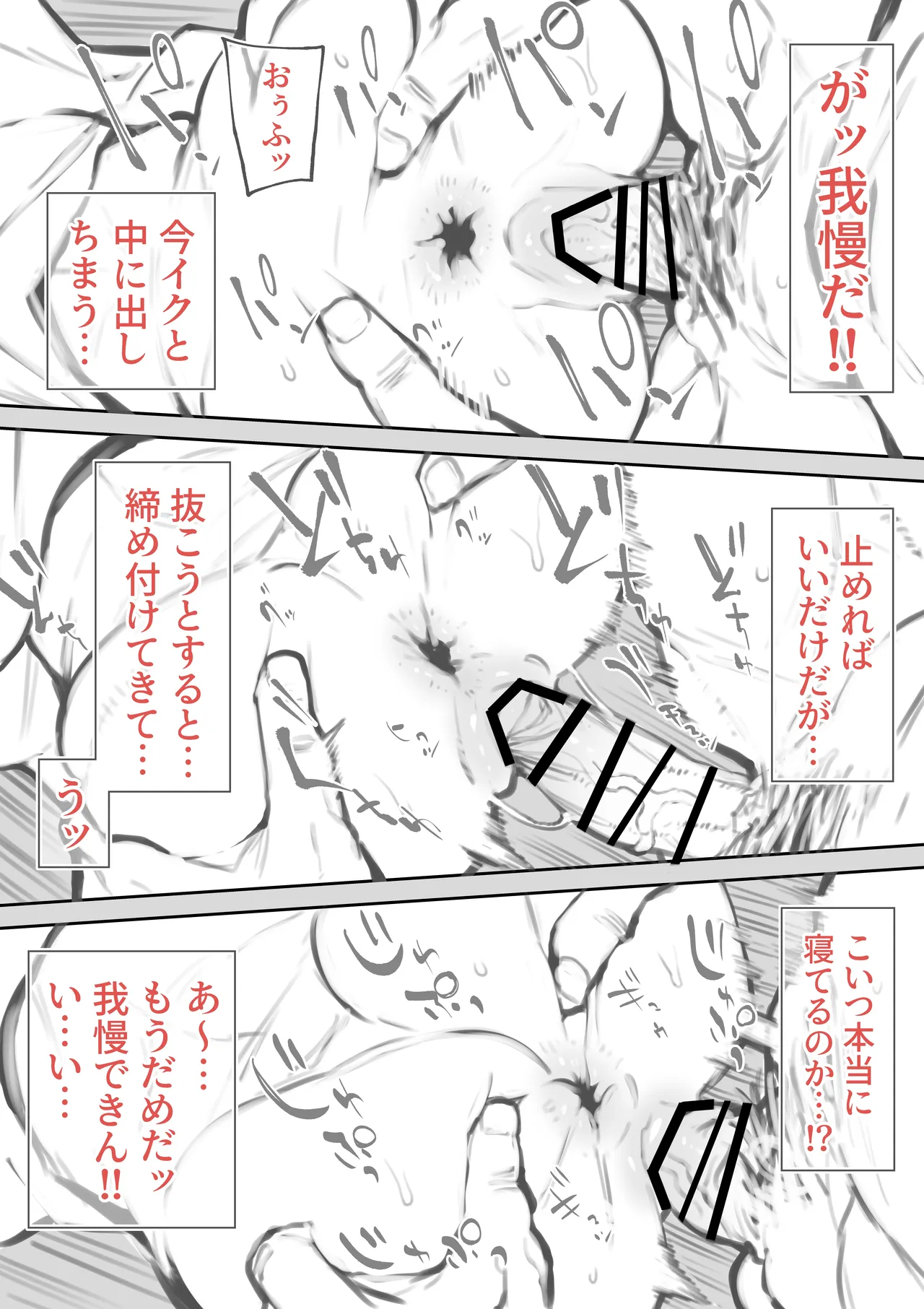 近所に住む生意気な女の子 - page6