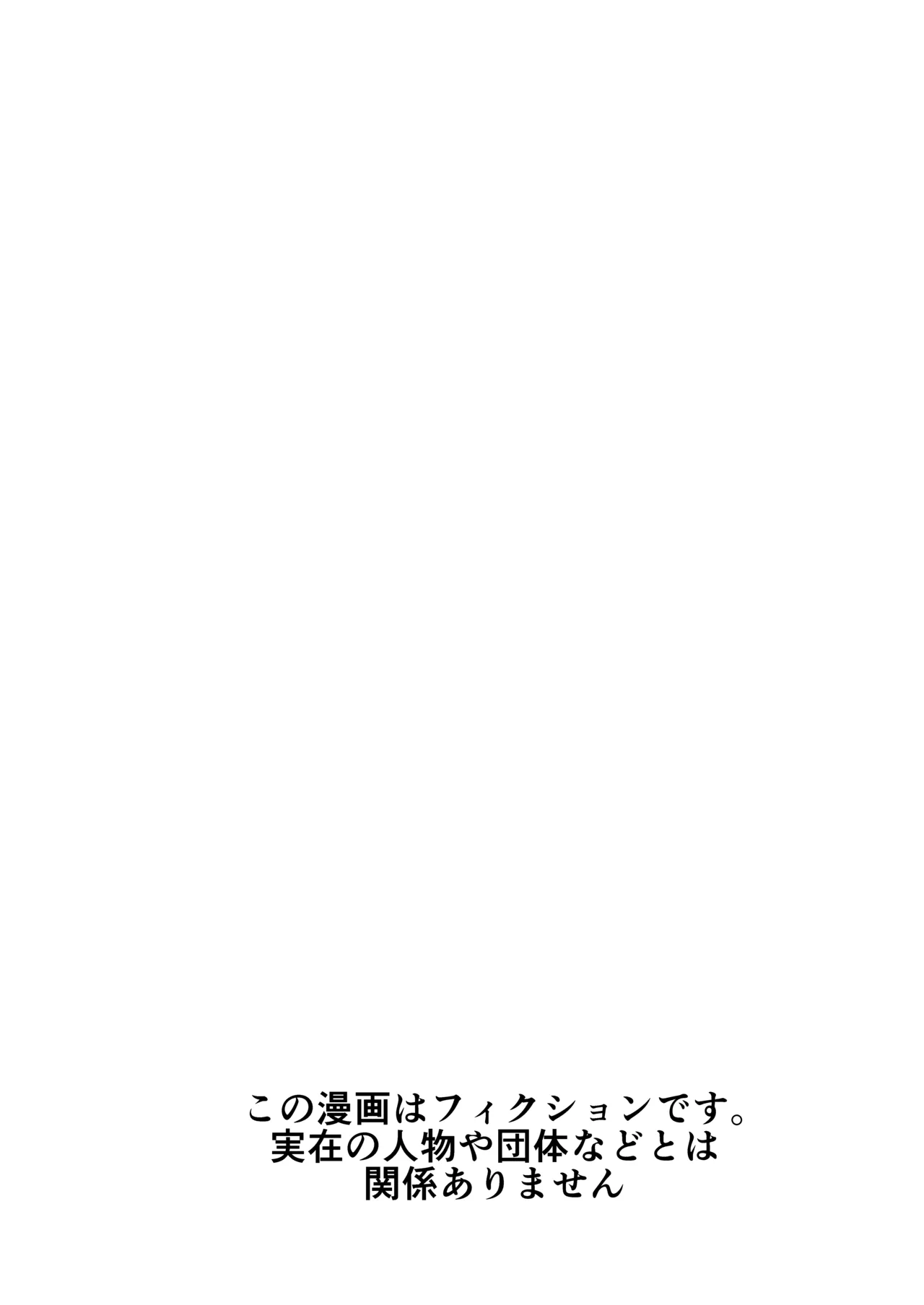 陰キャ少女は断れない2 - page4