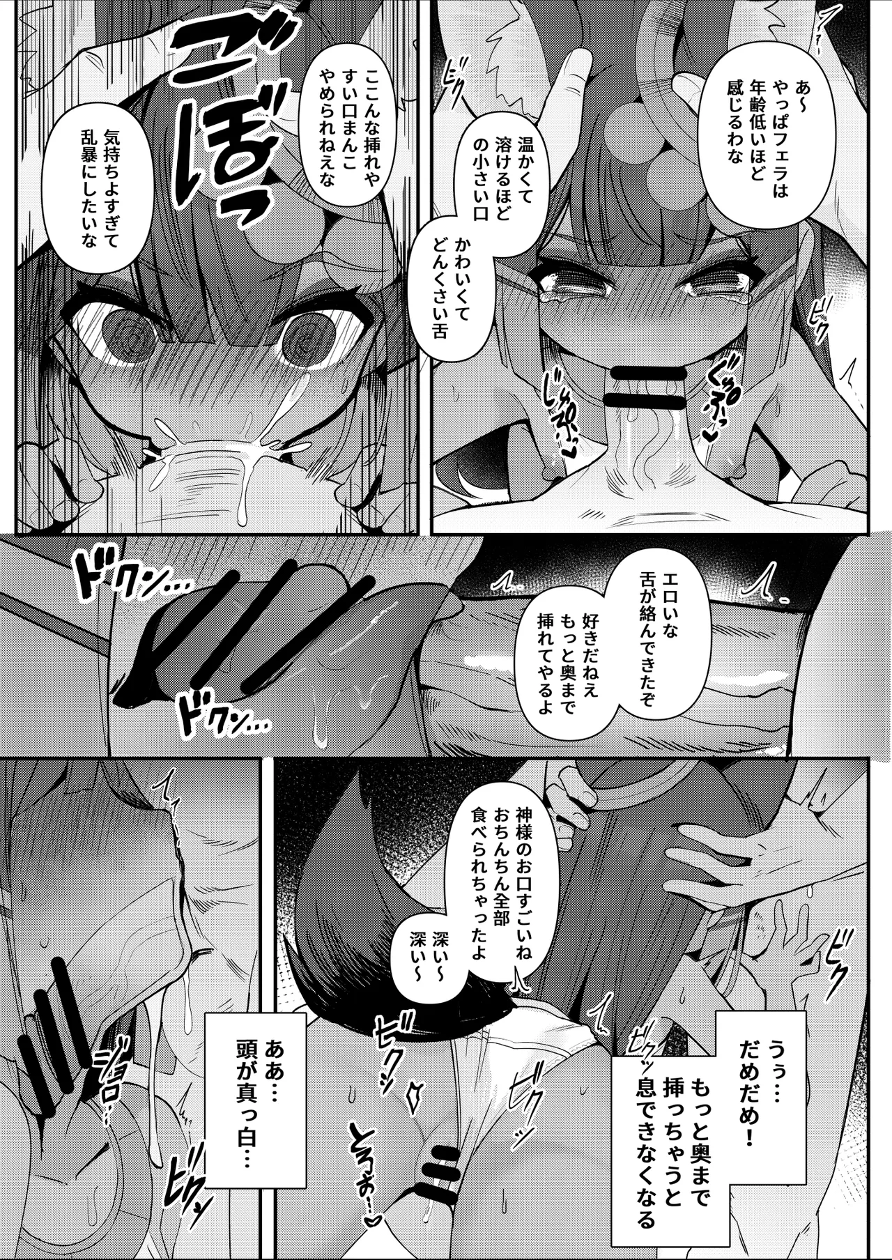 アヌビスのエロ死者審判 4 - page13