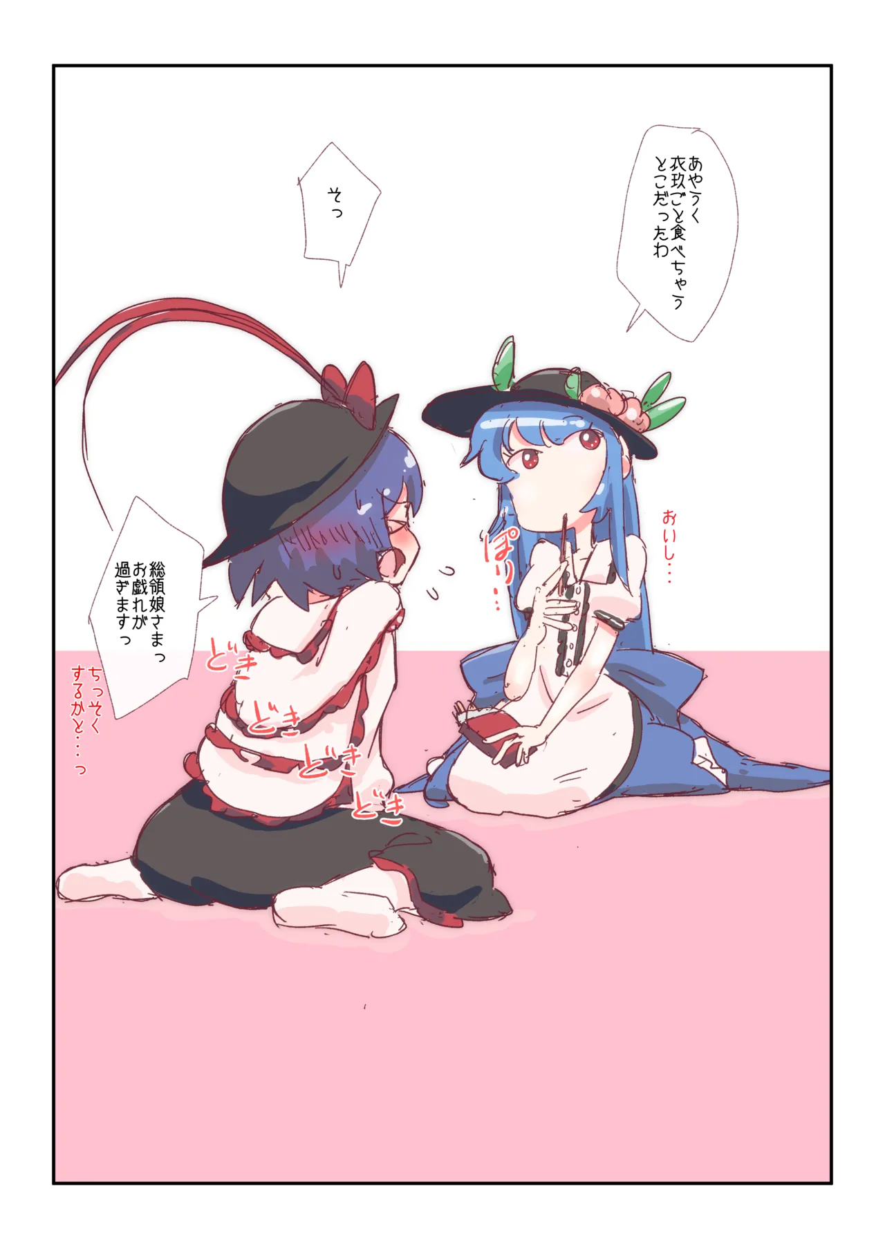 5ページ漫画 [R-15] #天子 #衣玖 #漫画 - page5