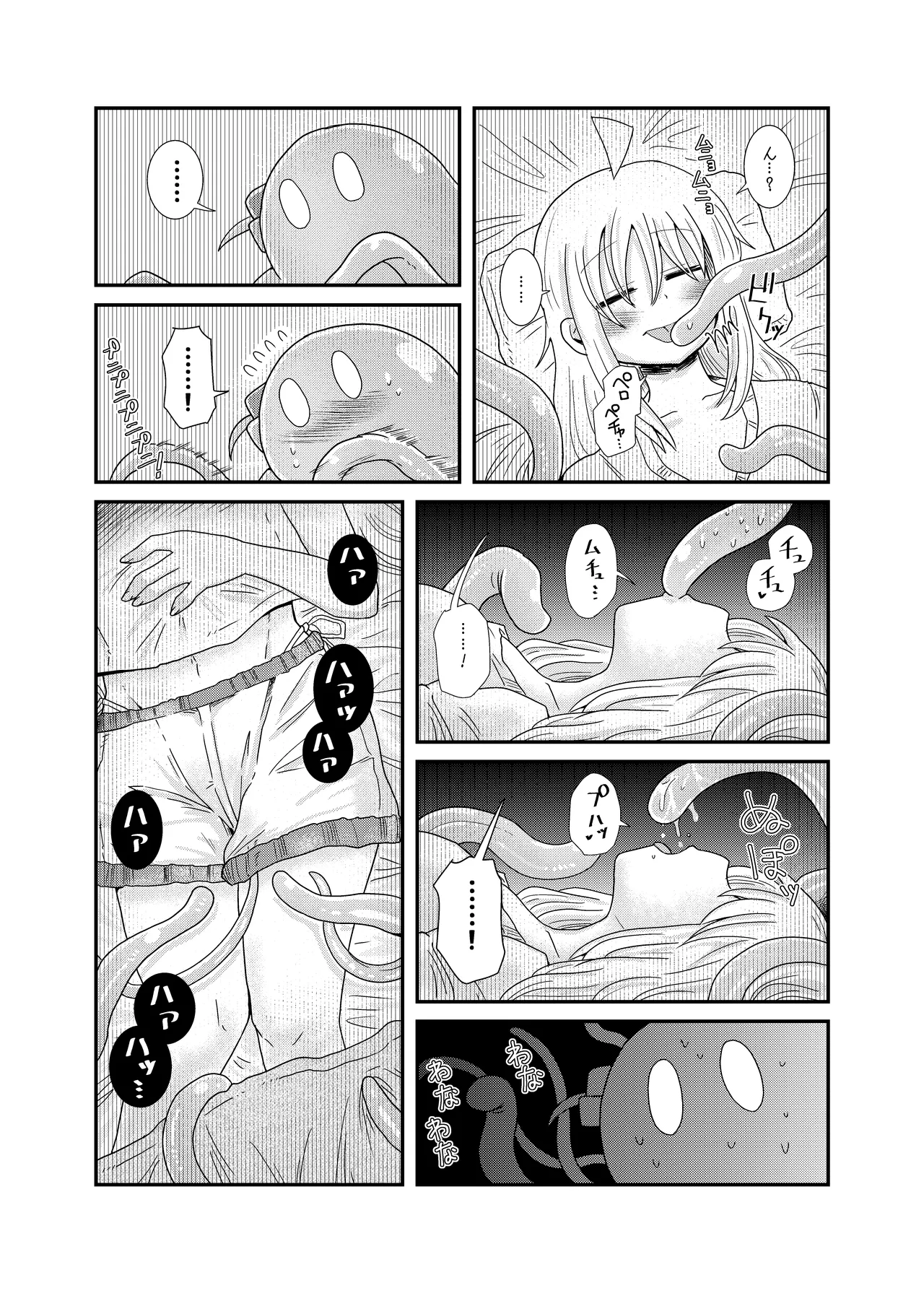 触手の恋人虹夏ちゃん - page10