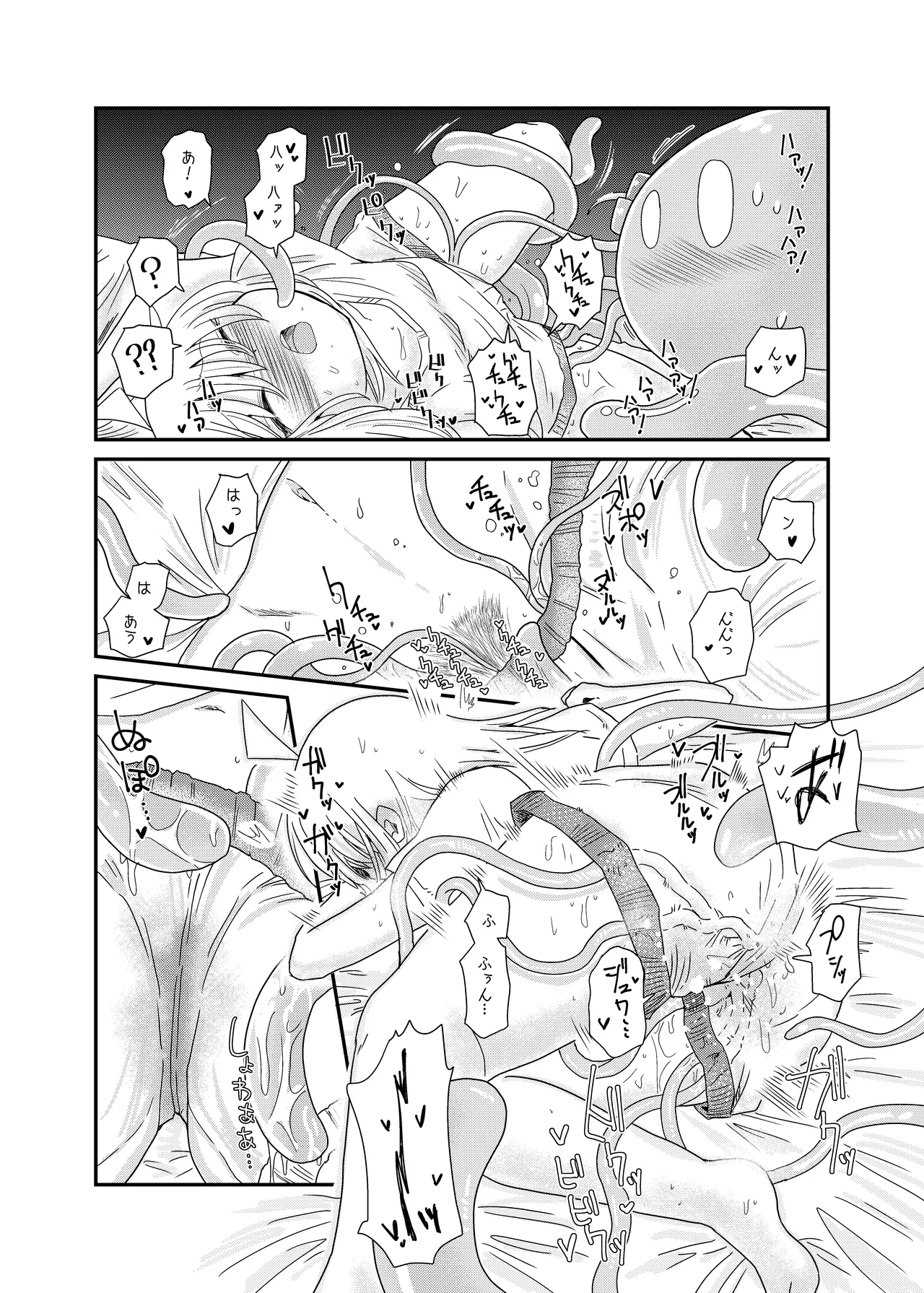 触手の恋人虹夏ちゃん - page12
