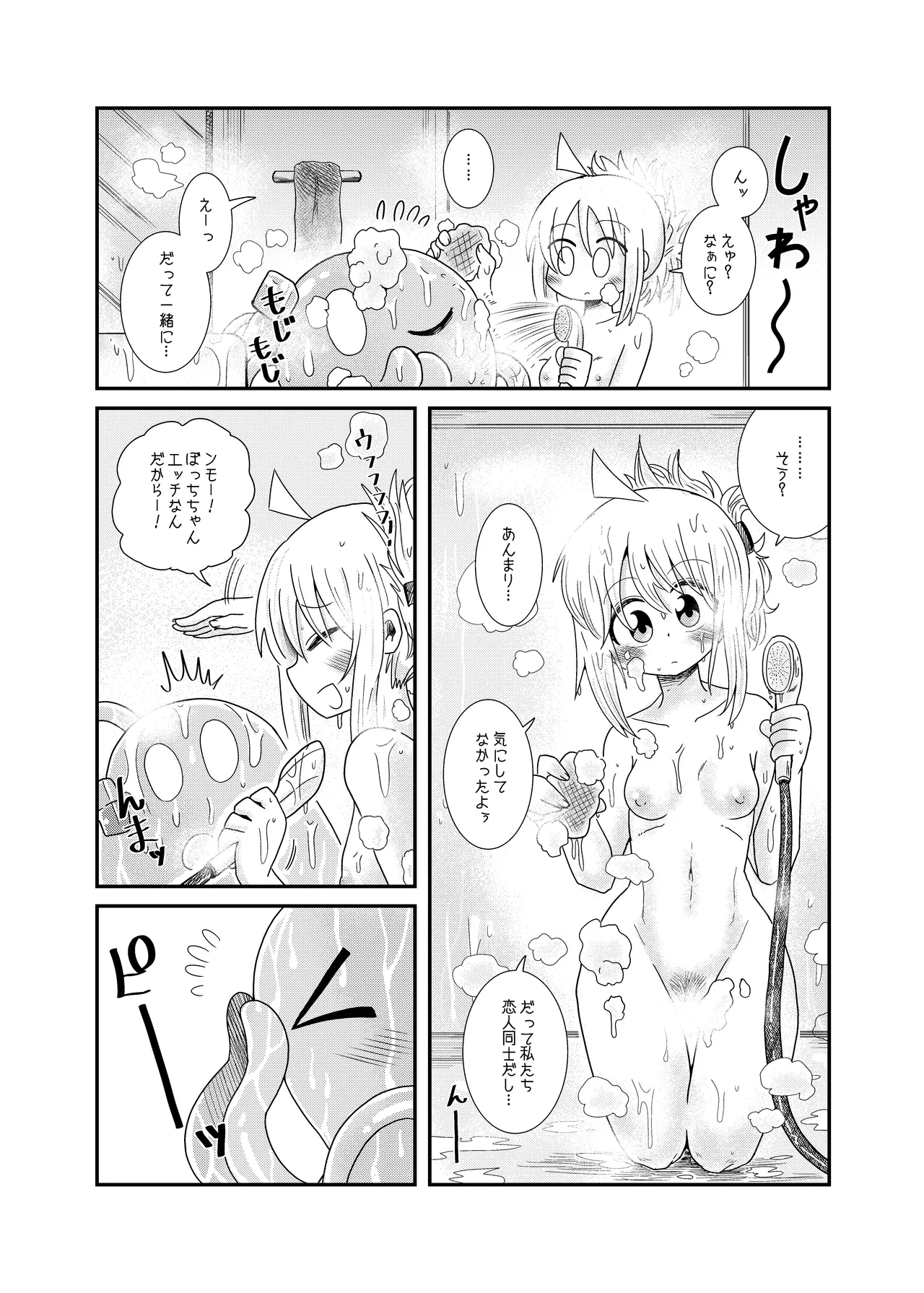 触手の恋人虹夏ちゃん - page6