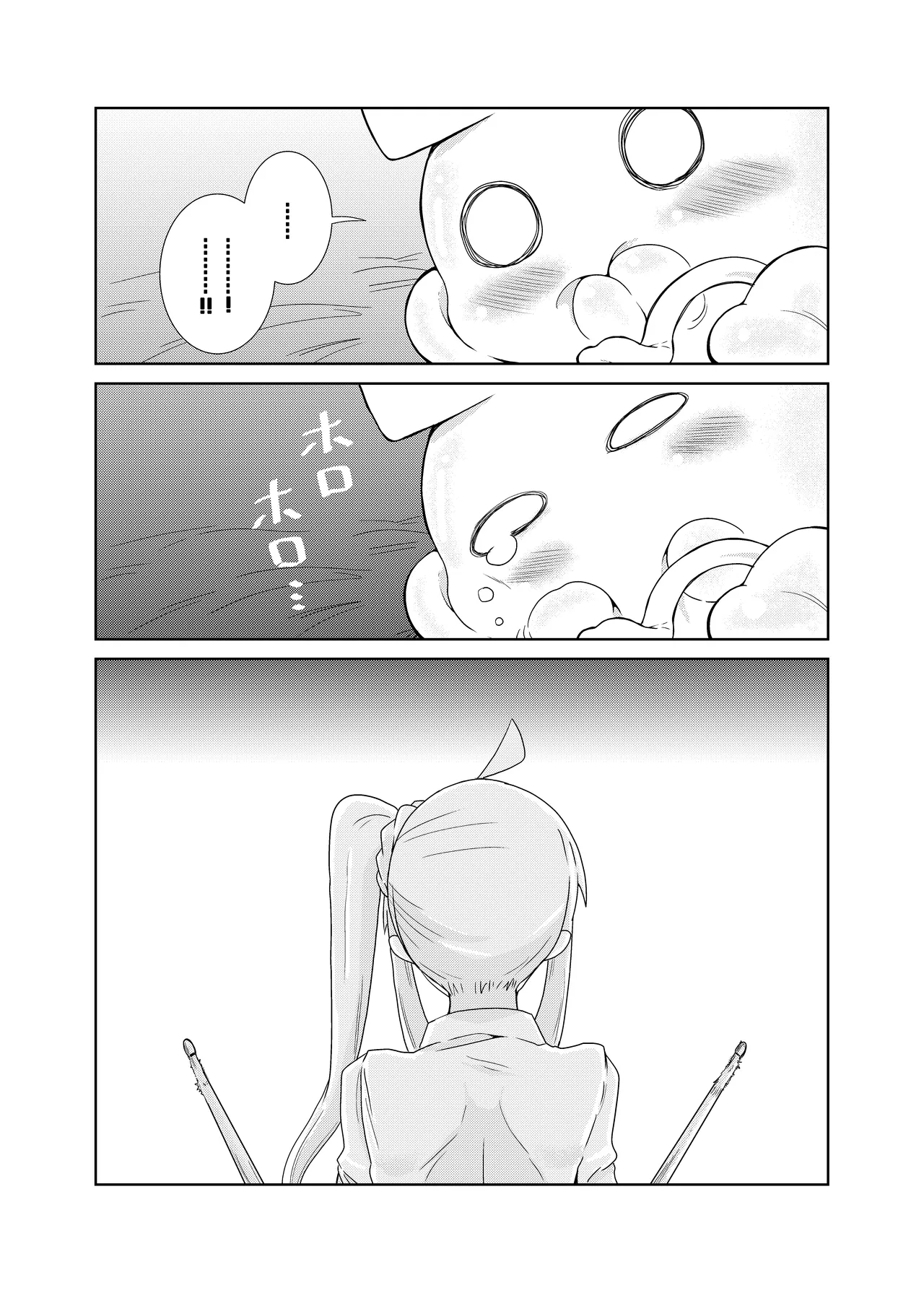 触手の恋人ぼっちちゃん - page29