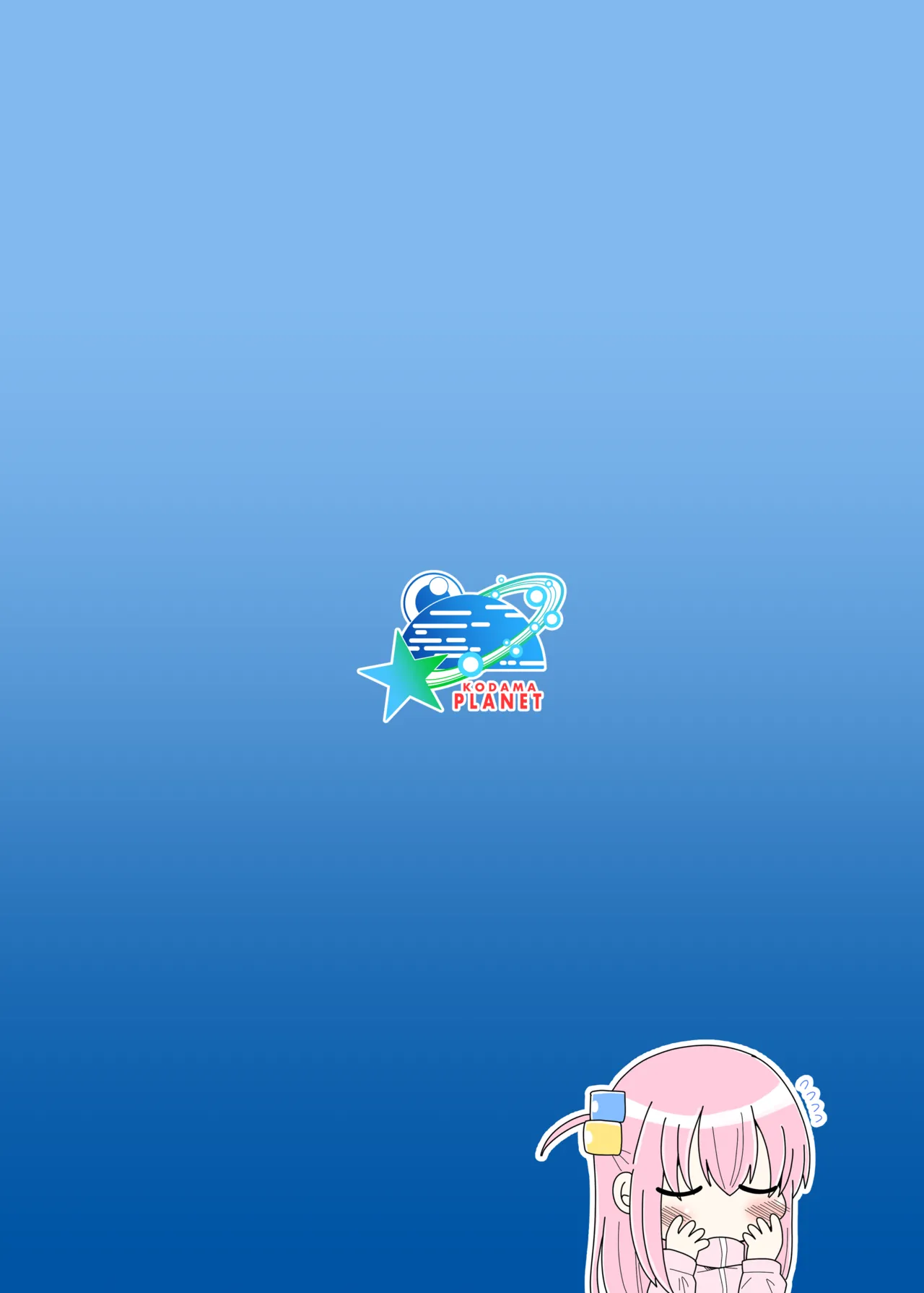 ふたなりのおくちのぼっち - page27