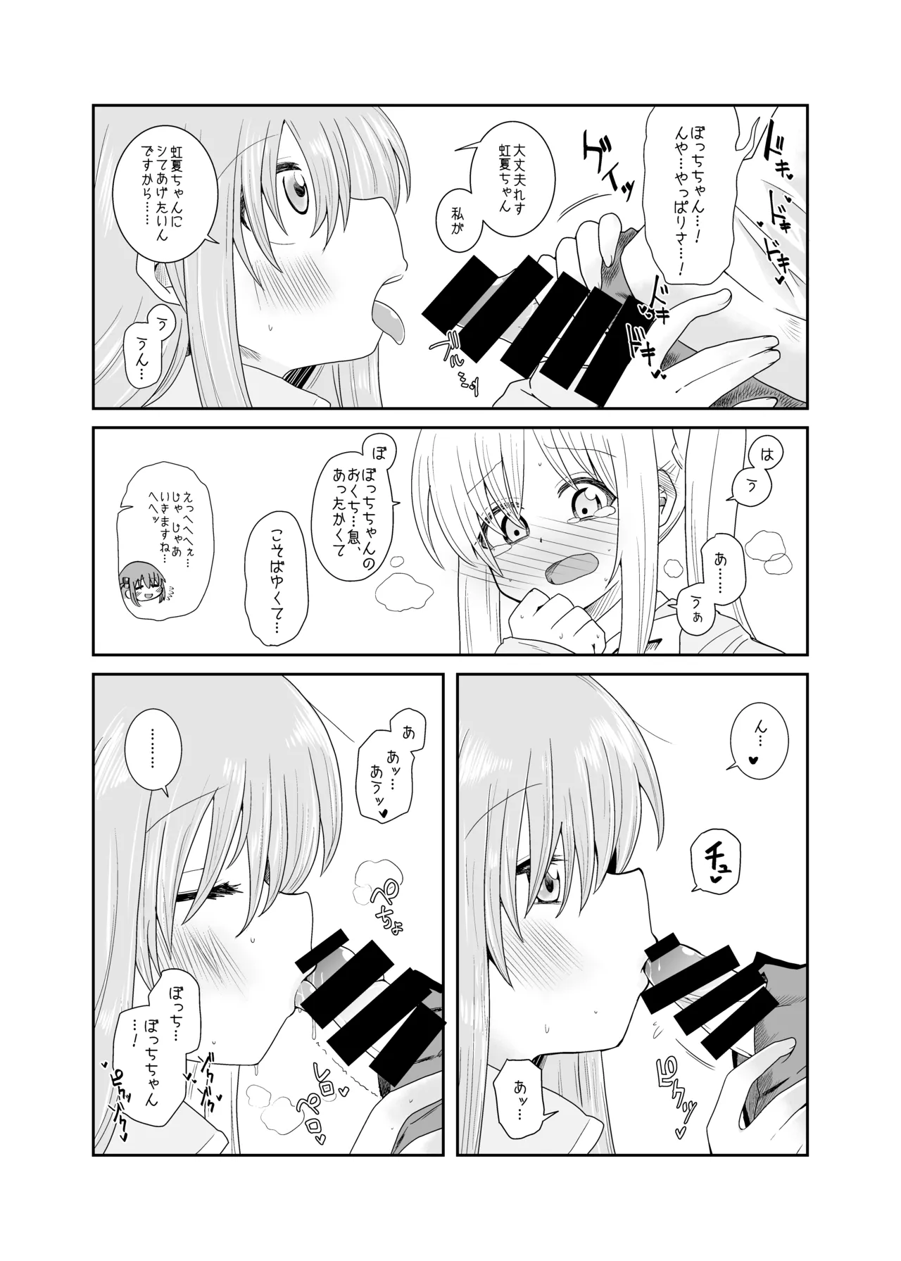 「！」 - page10