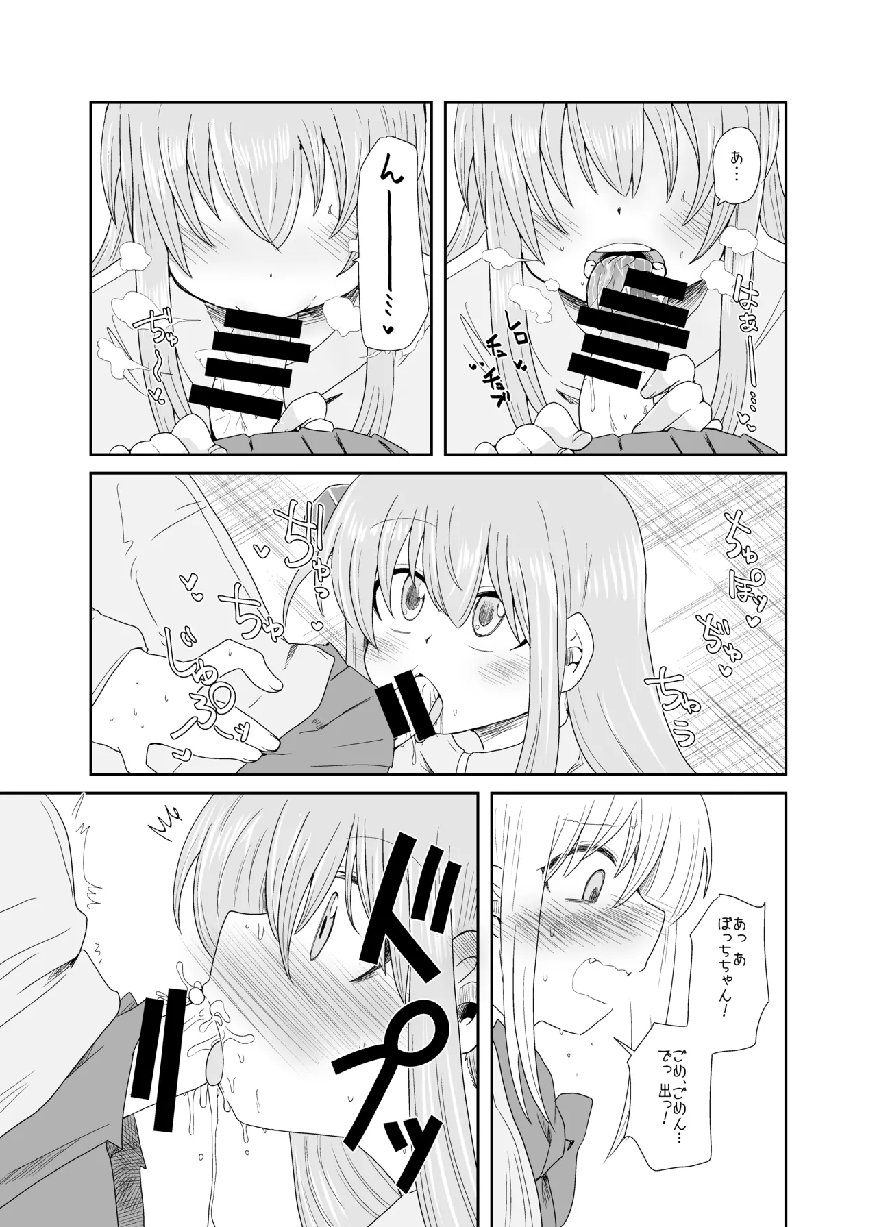 「！」 - page11