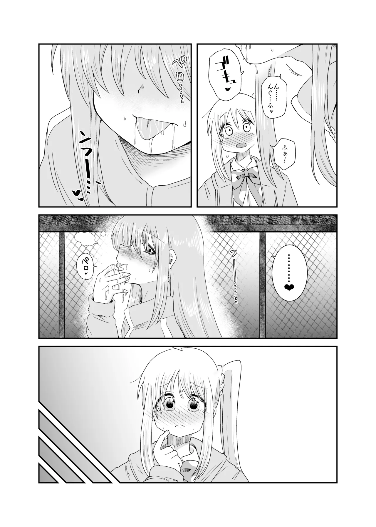 「！」 - page13