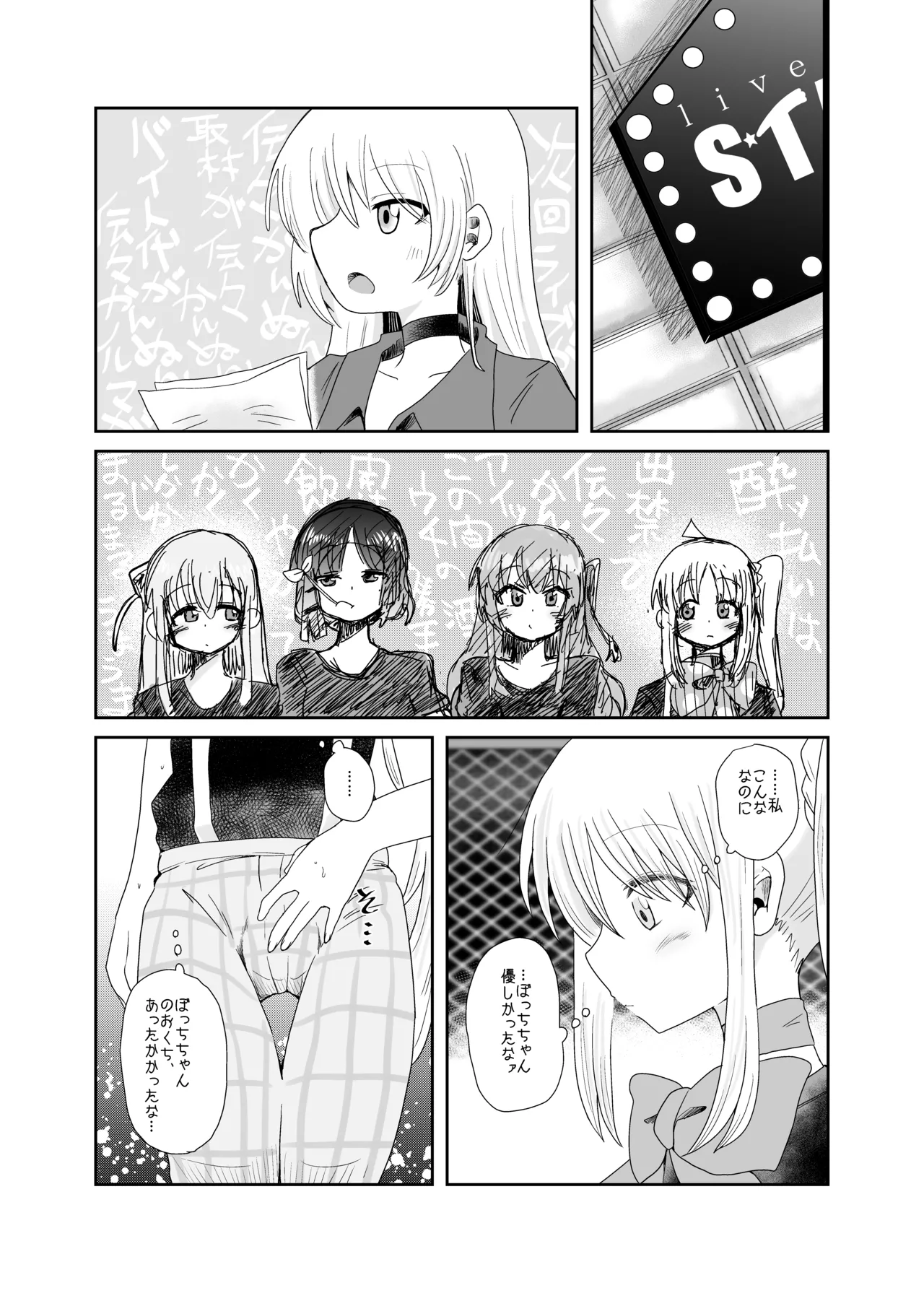 「！」 - page14
