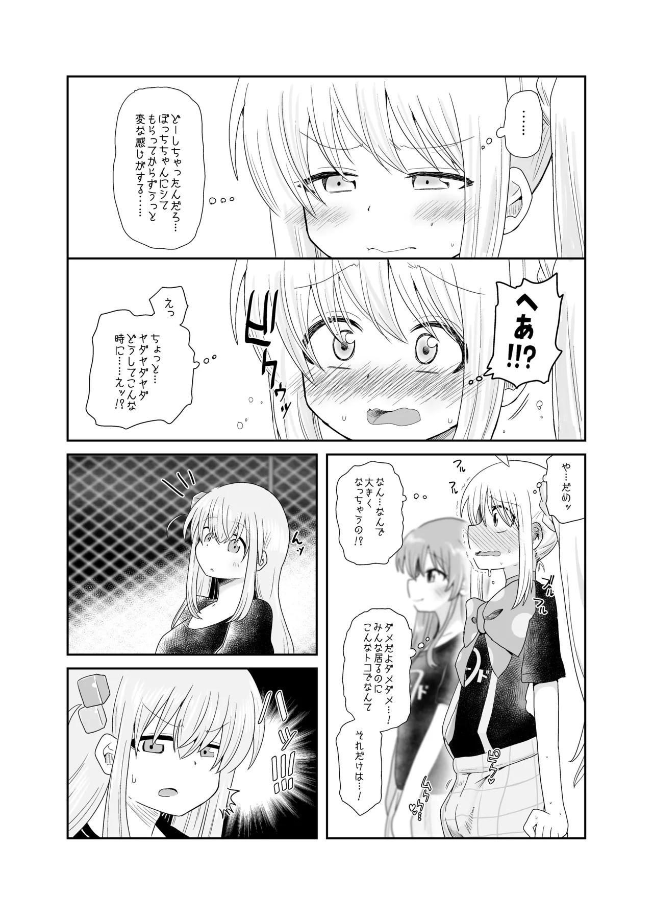 「！」 - page15