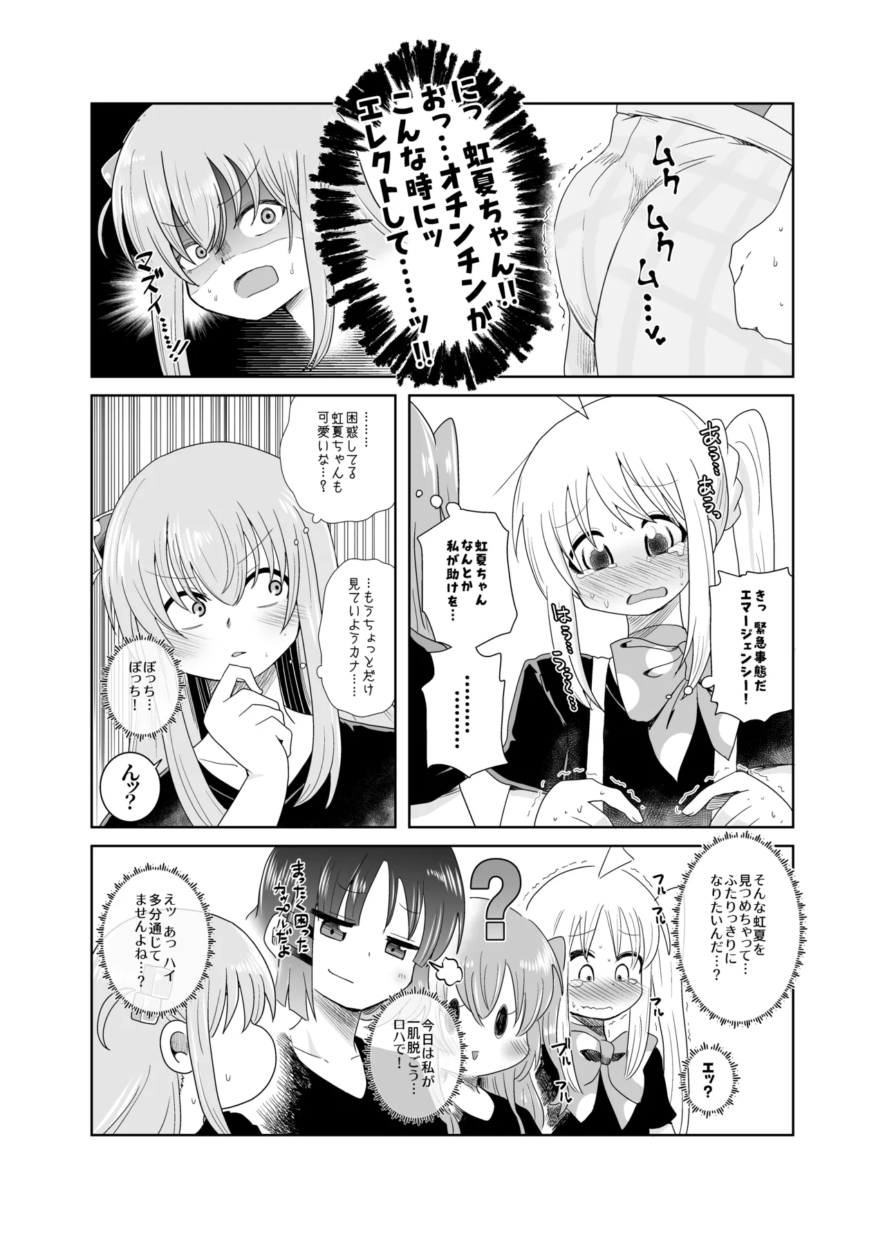 「！」 - page16