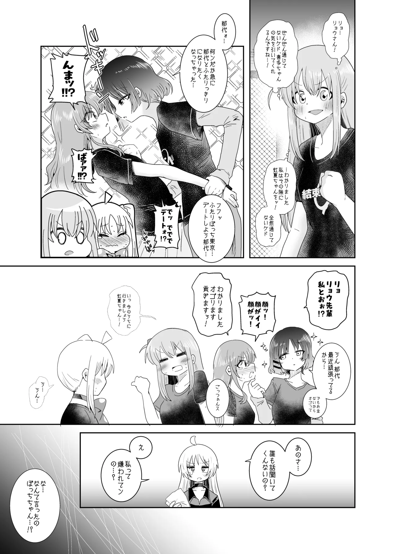 「！」 - page17