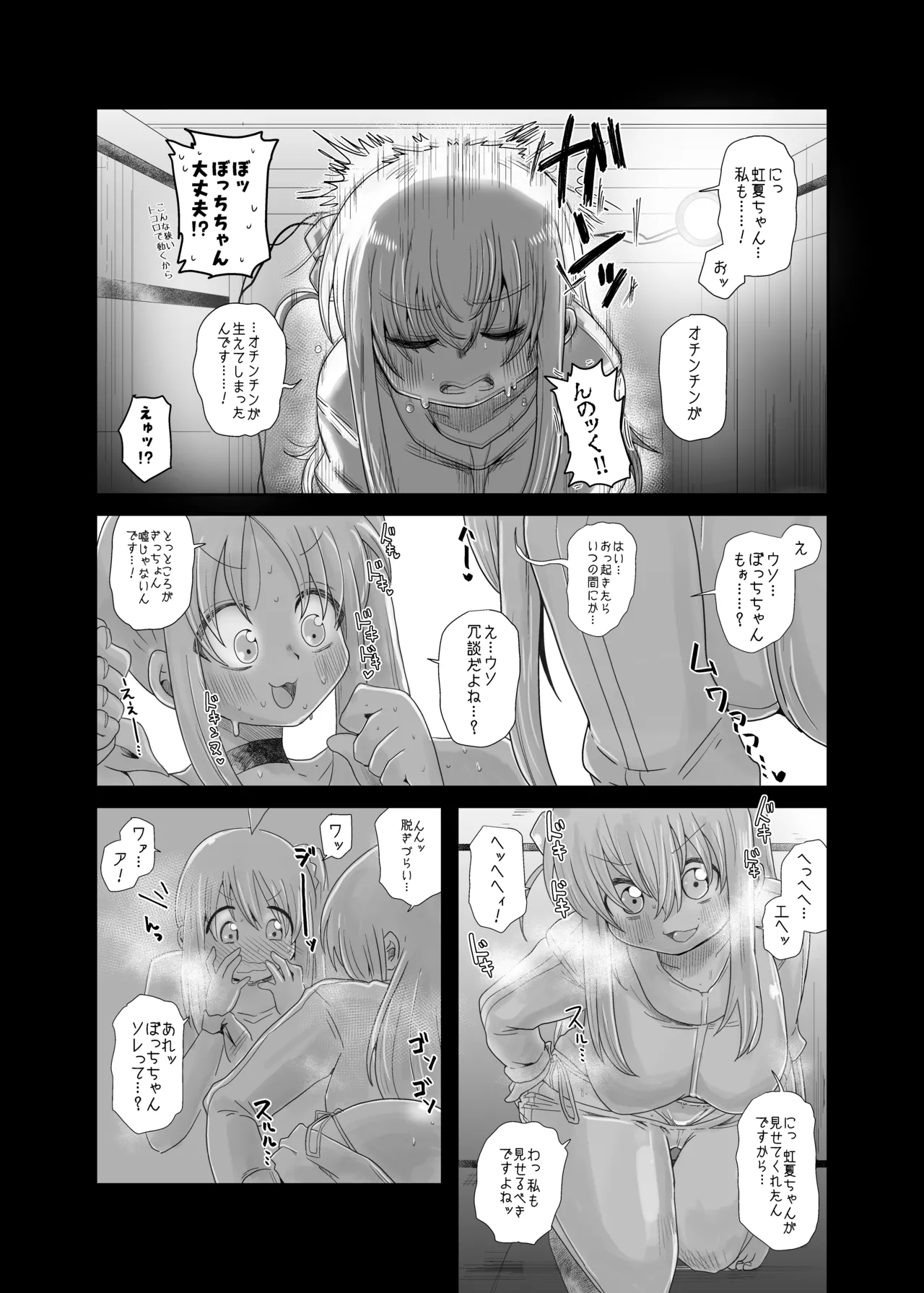 「！」 - page18
