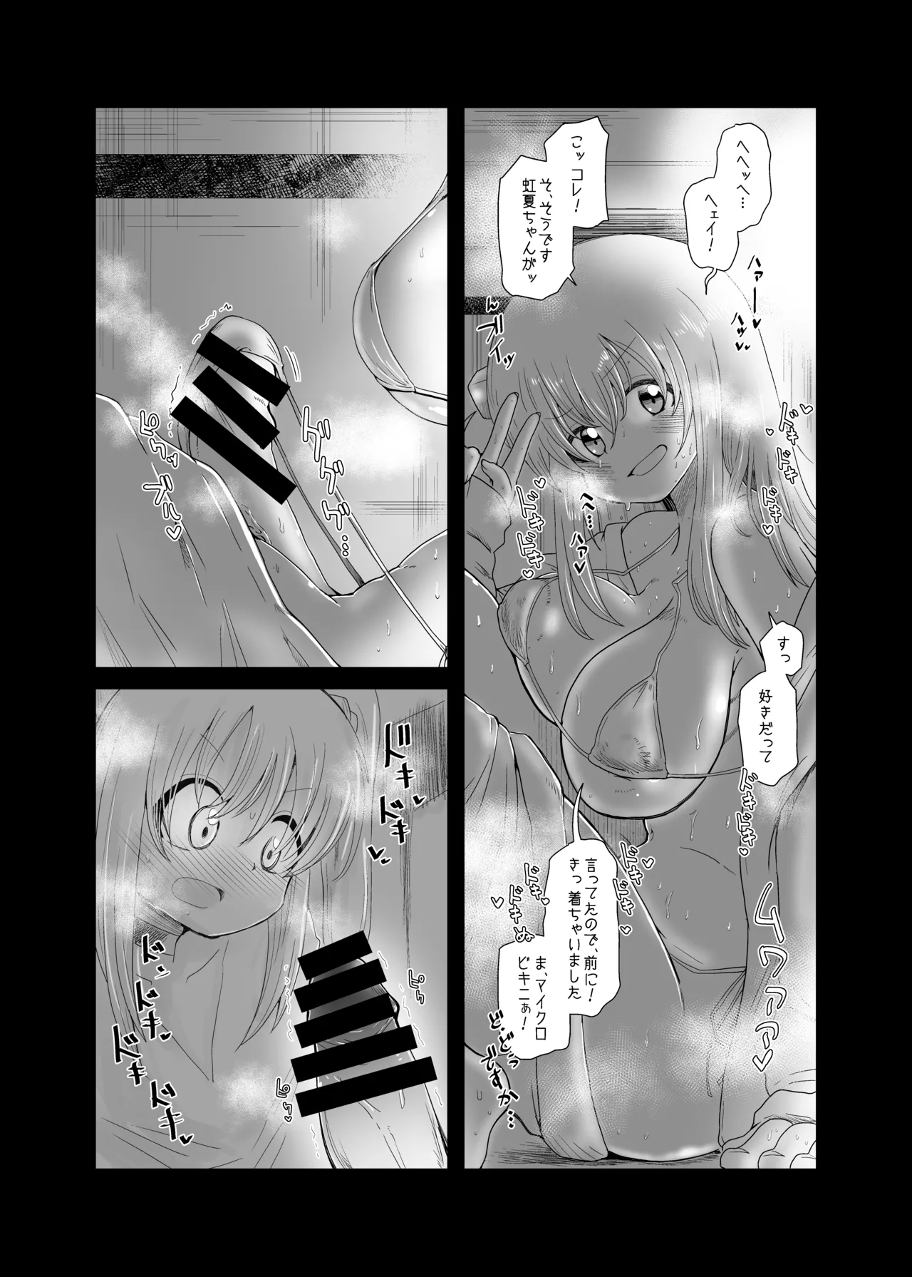 「！」 - page19