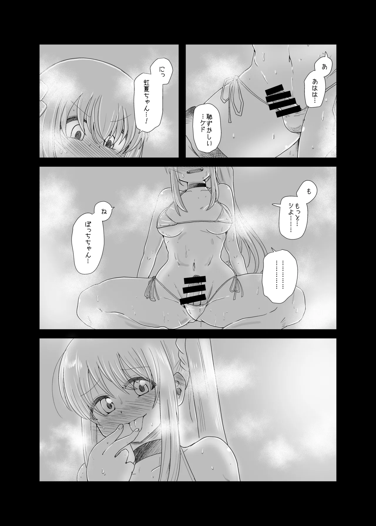 「！」 - page21