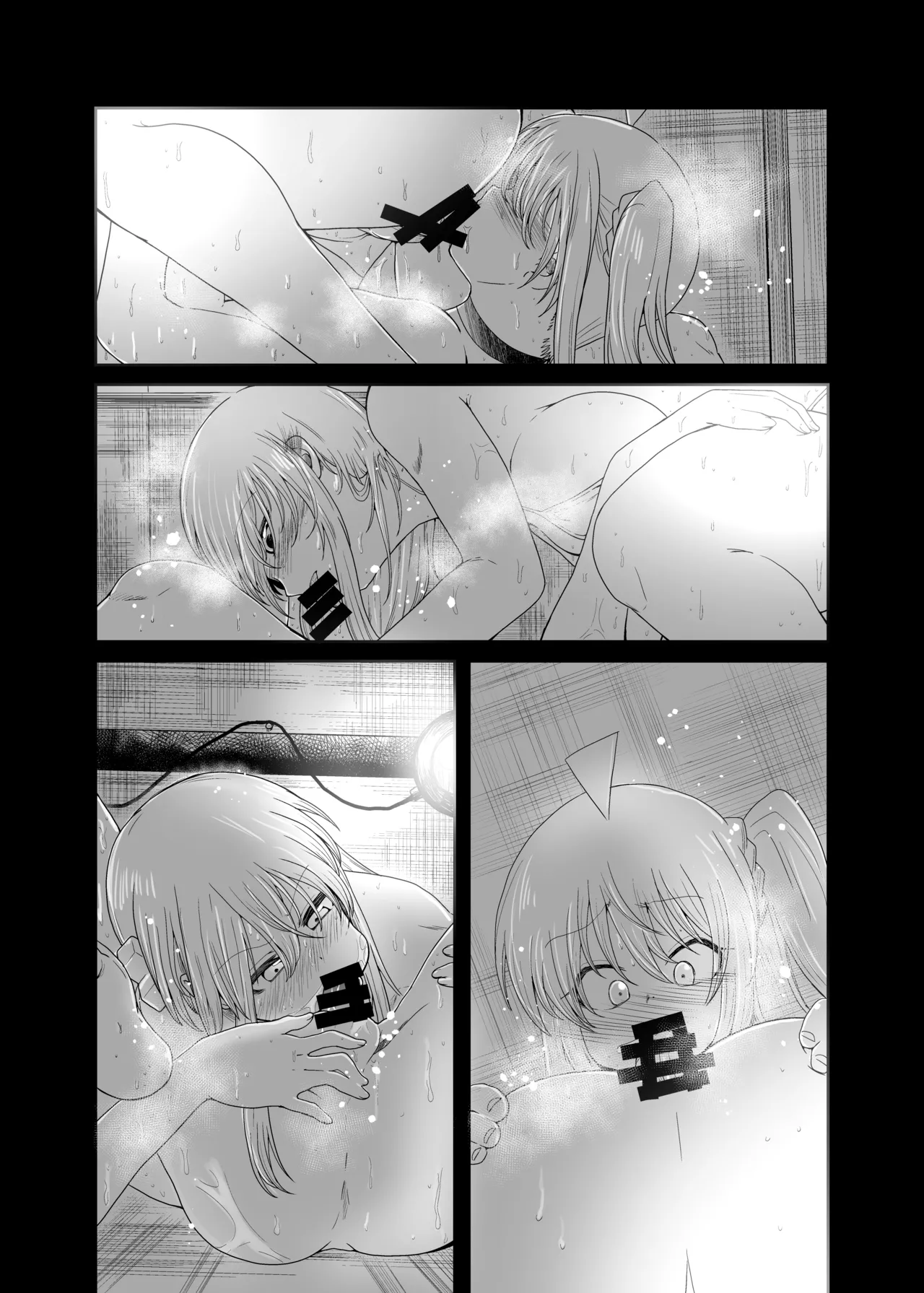 「！」 - page24