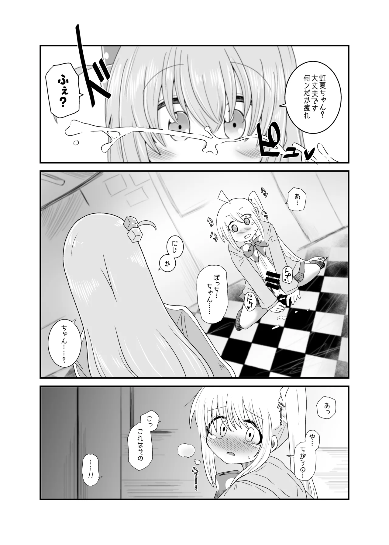 「！」 - page3