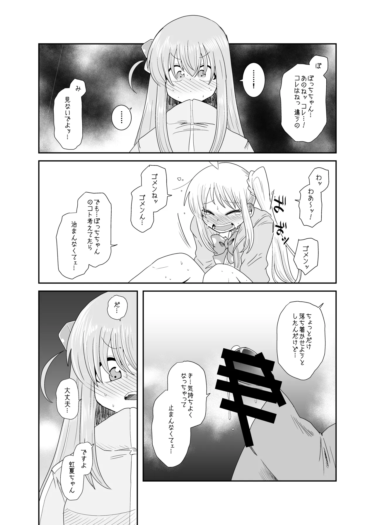 「！」 - page4