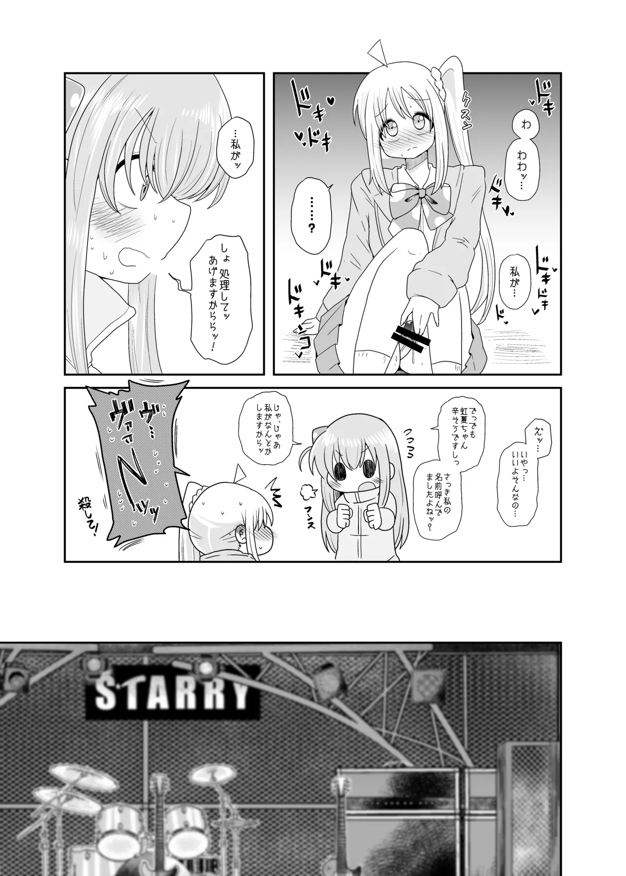 「！」 - page5