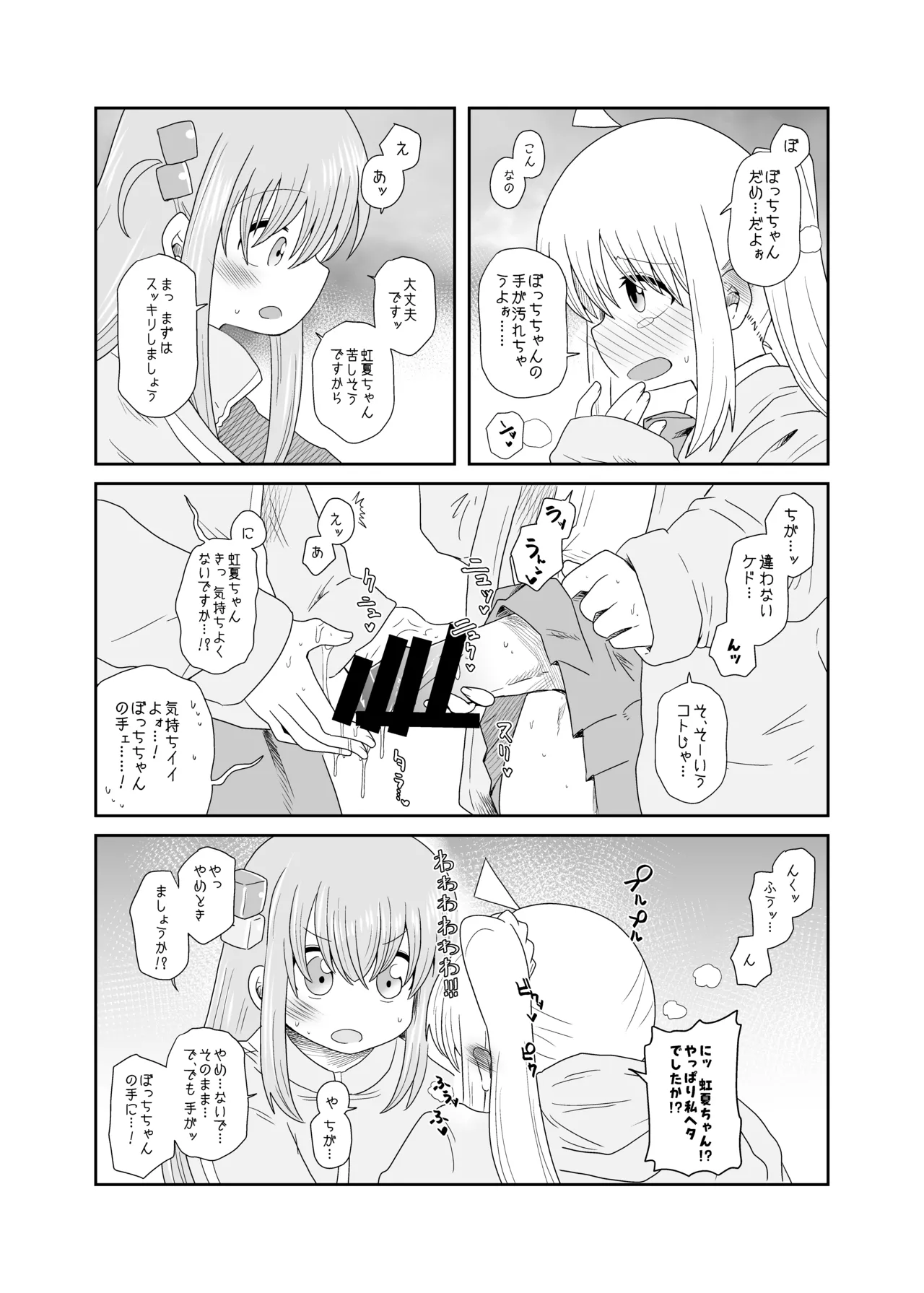 「！」 - page6