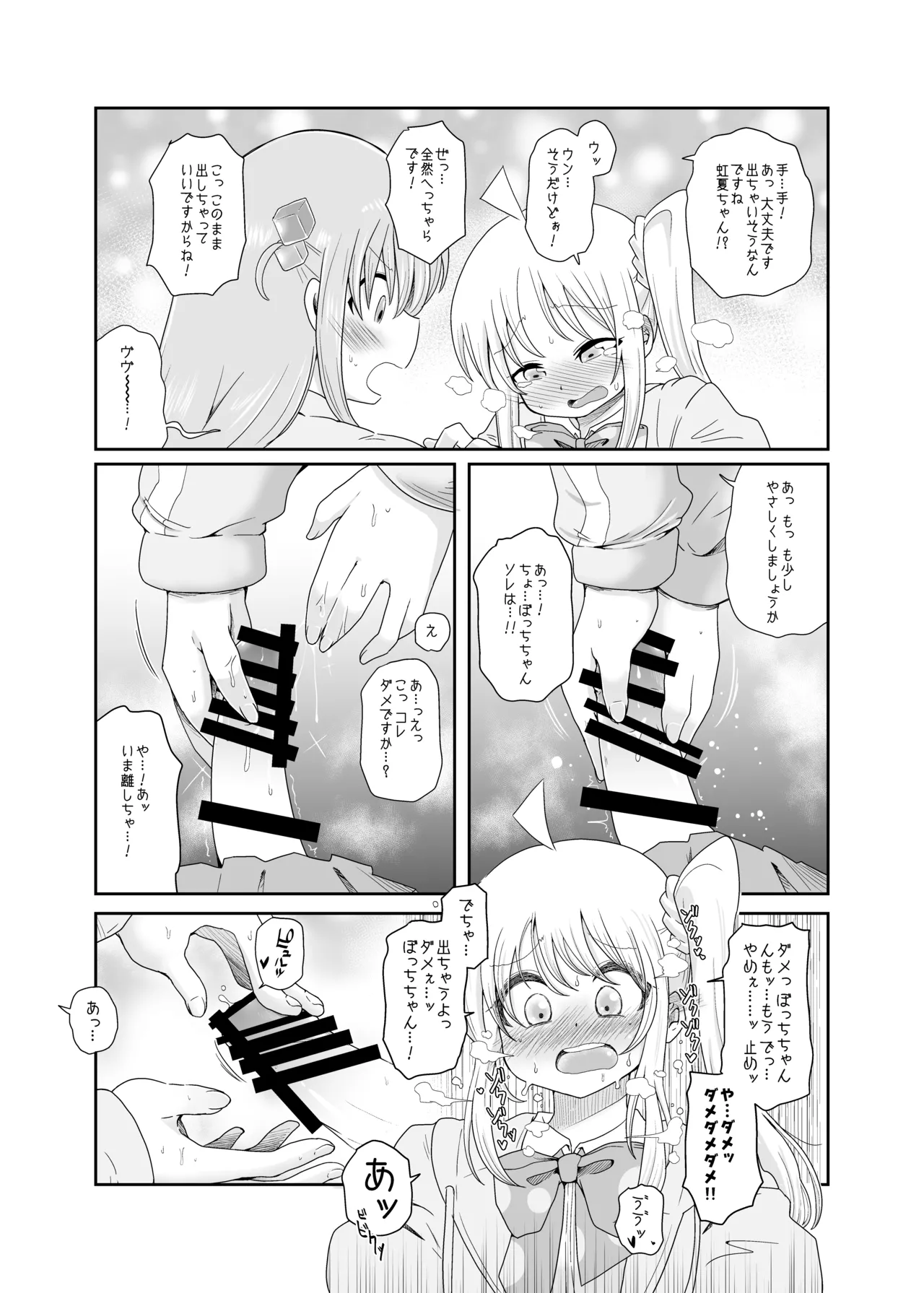 「！」 - page7