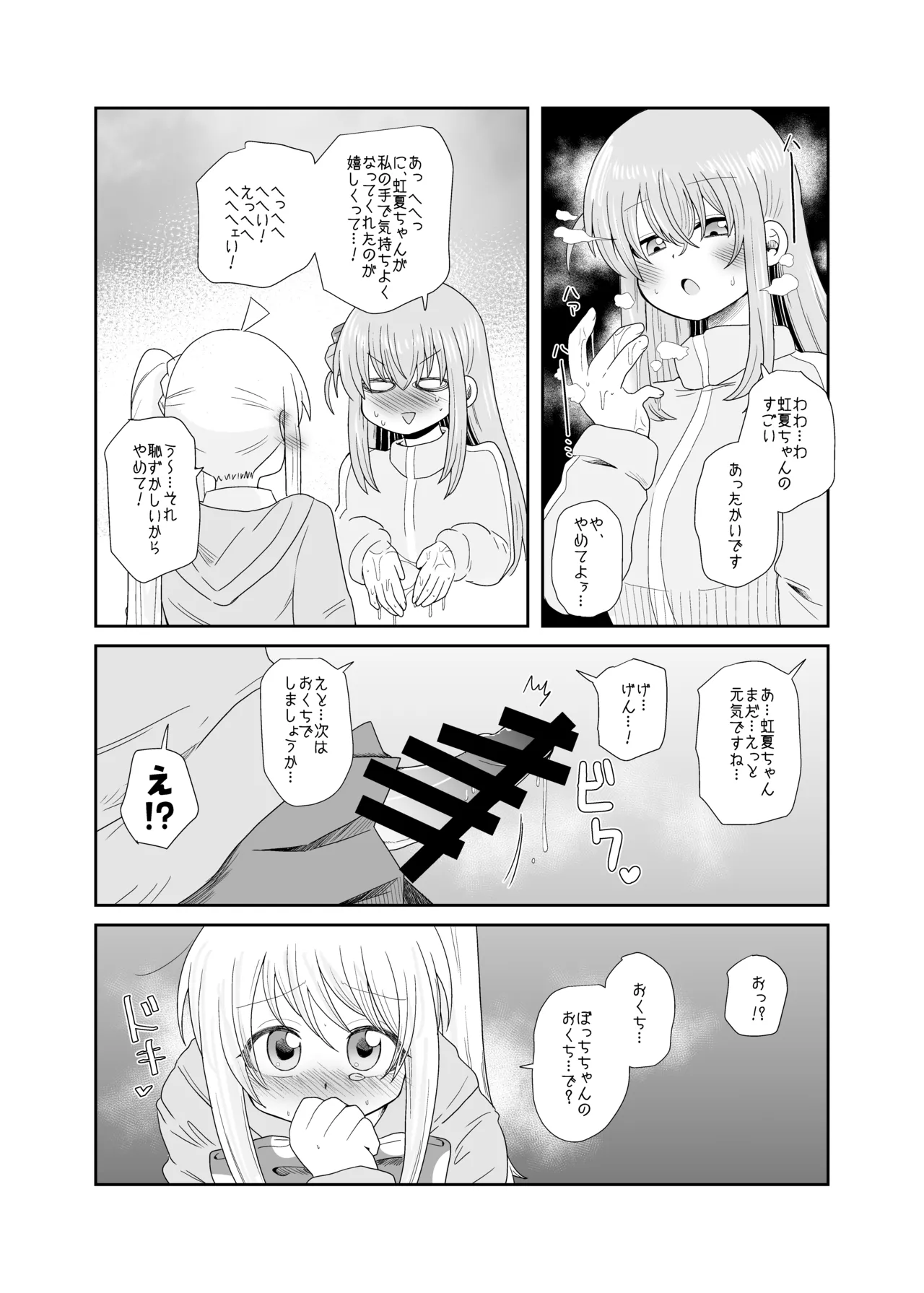 「！」 - page9