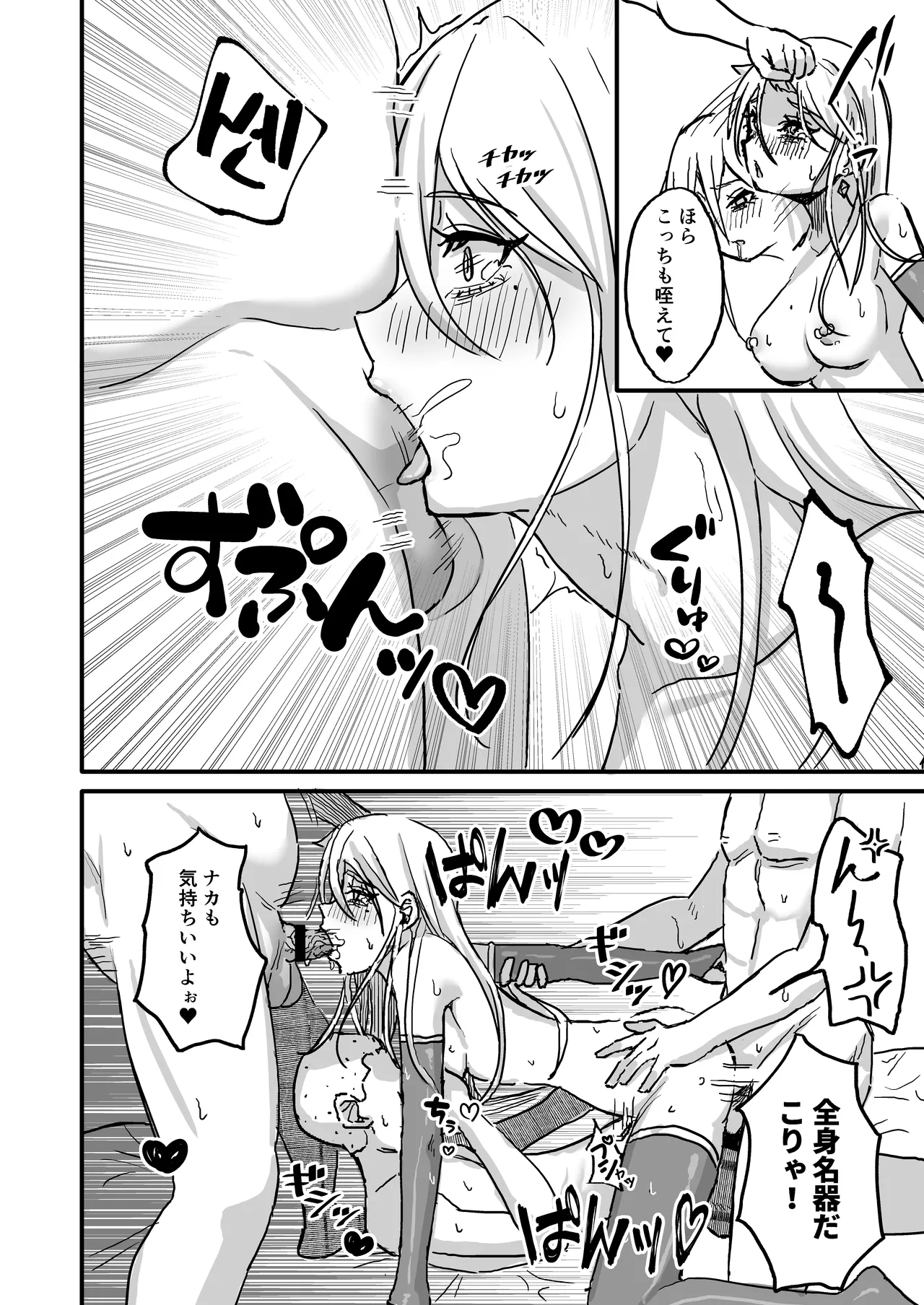 世界を救った最強勇者♂ 女体化させられ場末の娼婦へ - page15