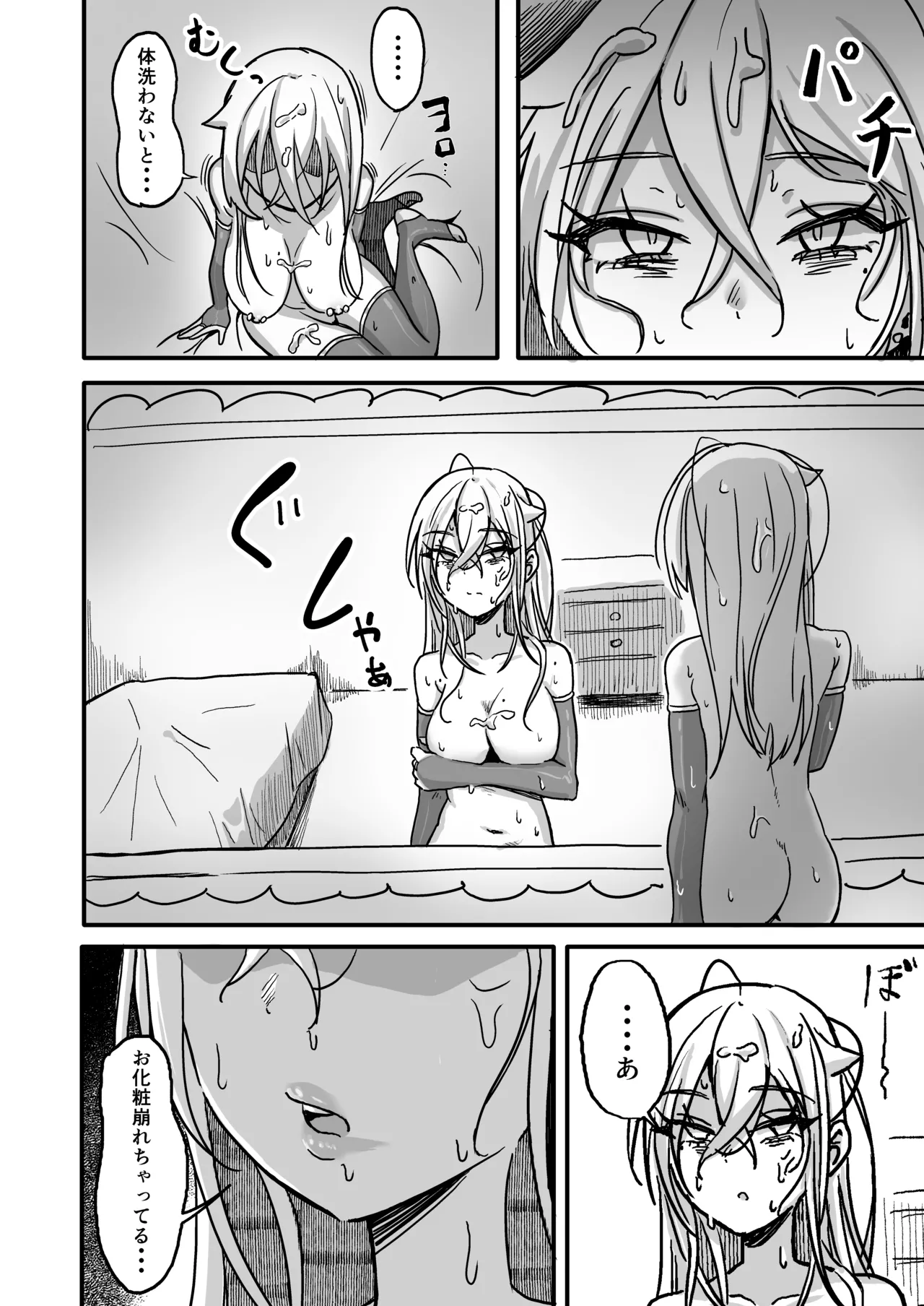 世界を救った最強勇者♂ 女体化させられ場末の娼婦へ - page21