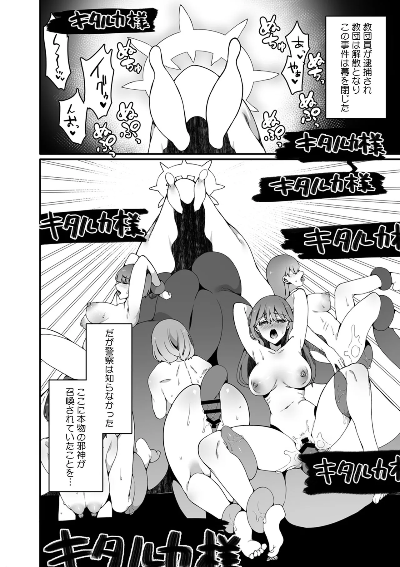 認識阻害触手は日常の中で～知らぬうちに開発される女子寮の処女（おとめ）たち～ 01-02 - page4