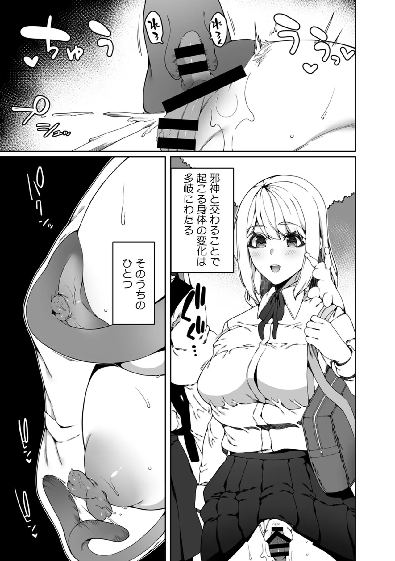 認識阻害触手は日常の中で～知らぬうちに開発される女子寮の処女（おとめ）たち～ 01-02 - page41