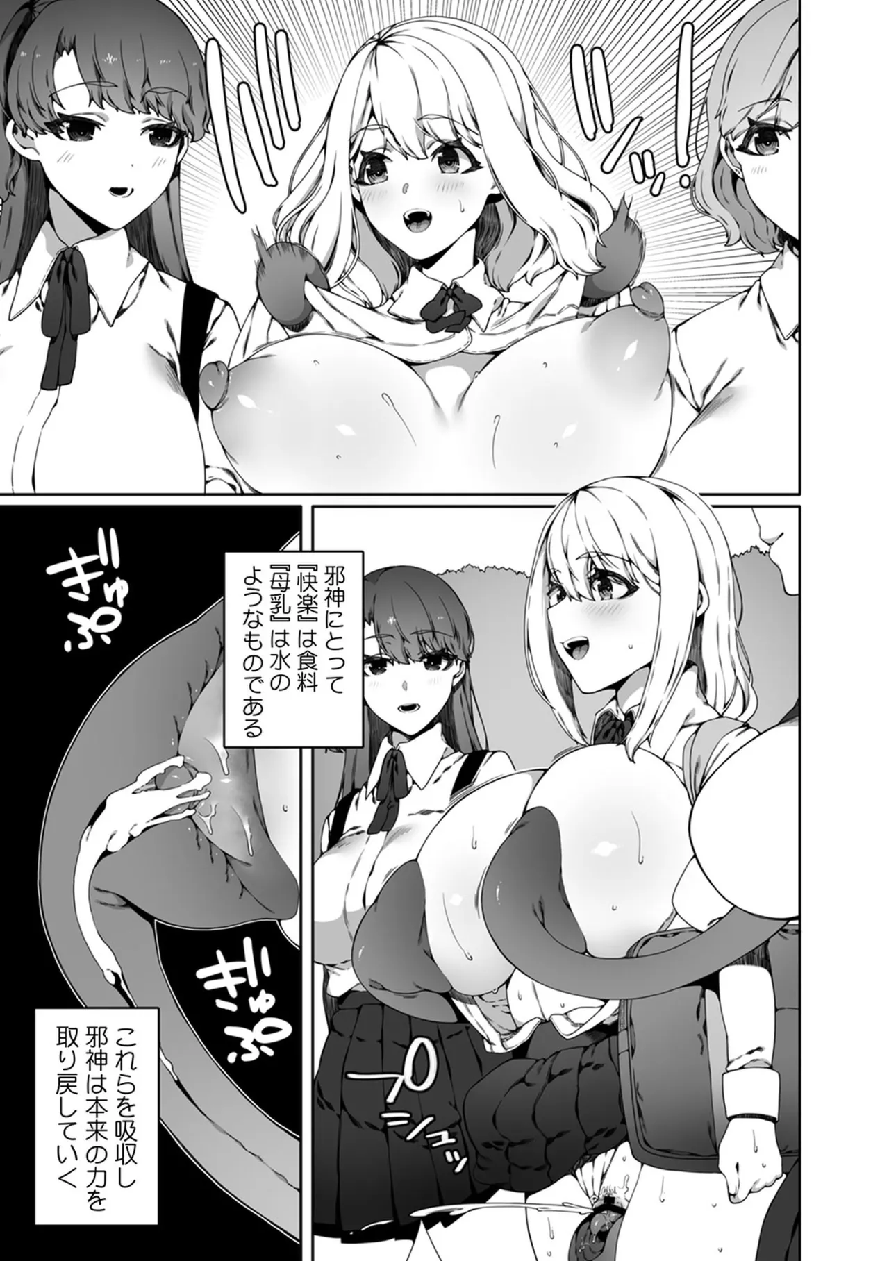 認識阻害触手は日常の中で～知らぬうちに開発される女子寮の処女（おとめ）たち～ 01-02 - page43