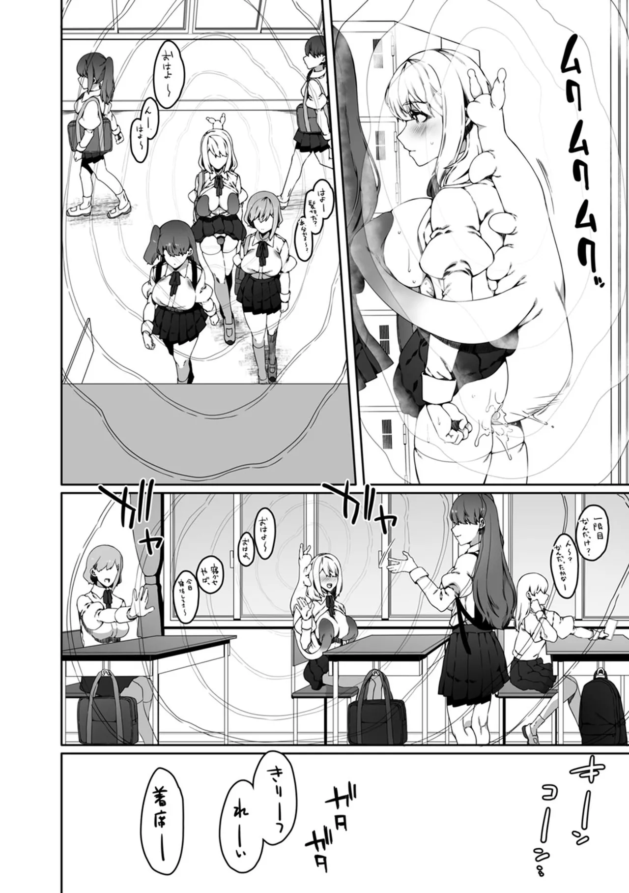 認識阻害触手は日常の中で～知らぬうちに開発される女子寮の処女（おとめ）たち～ 01-02 - page44
