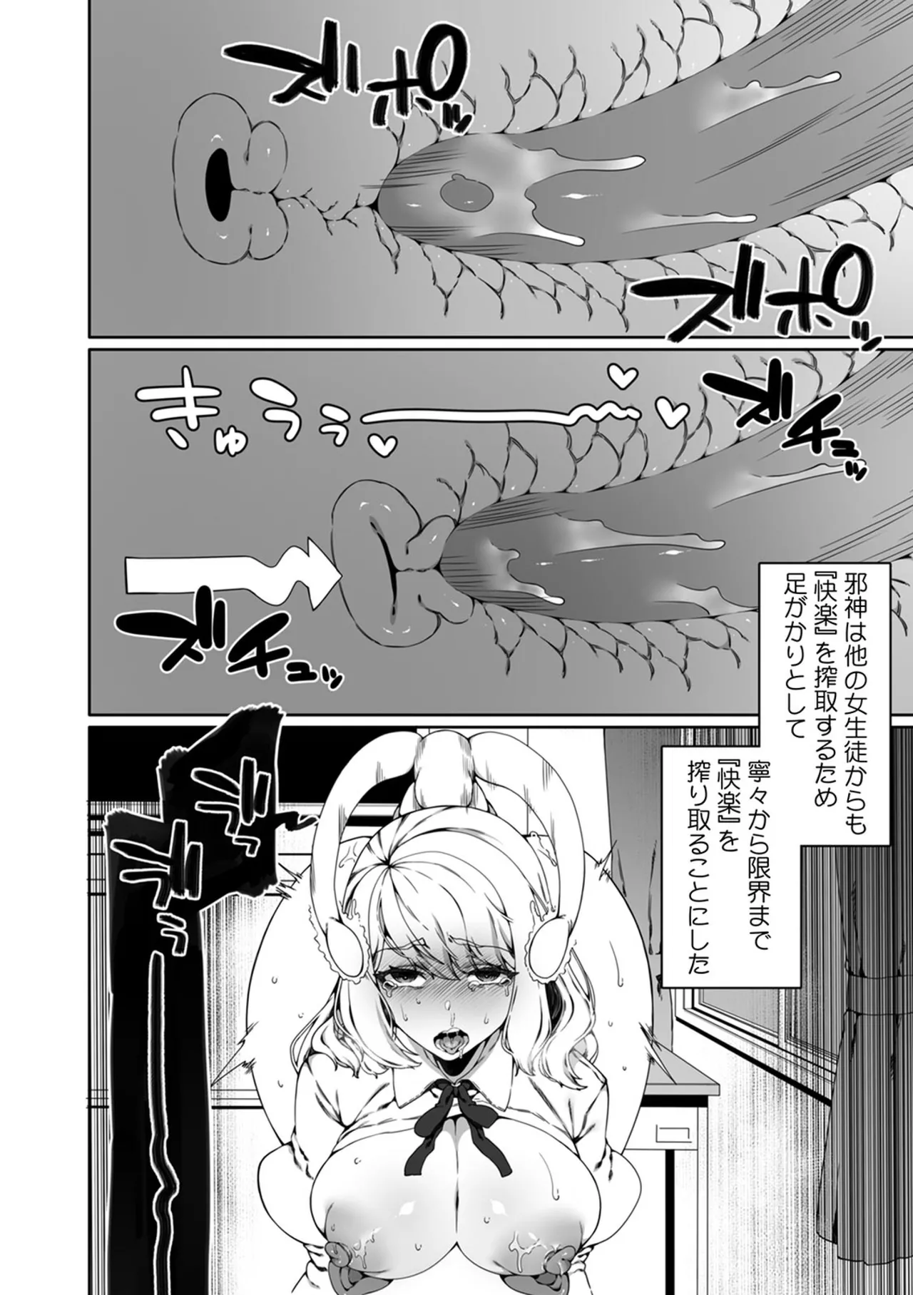 認識阻害触手は日常の中で～知らぬうちに開発される女子寮の処女（おとめ）たち～ 01-02 - page52