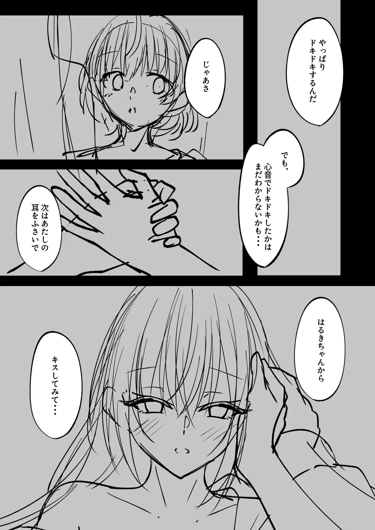 漫画・マンガ - page10
