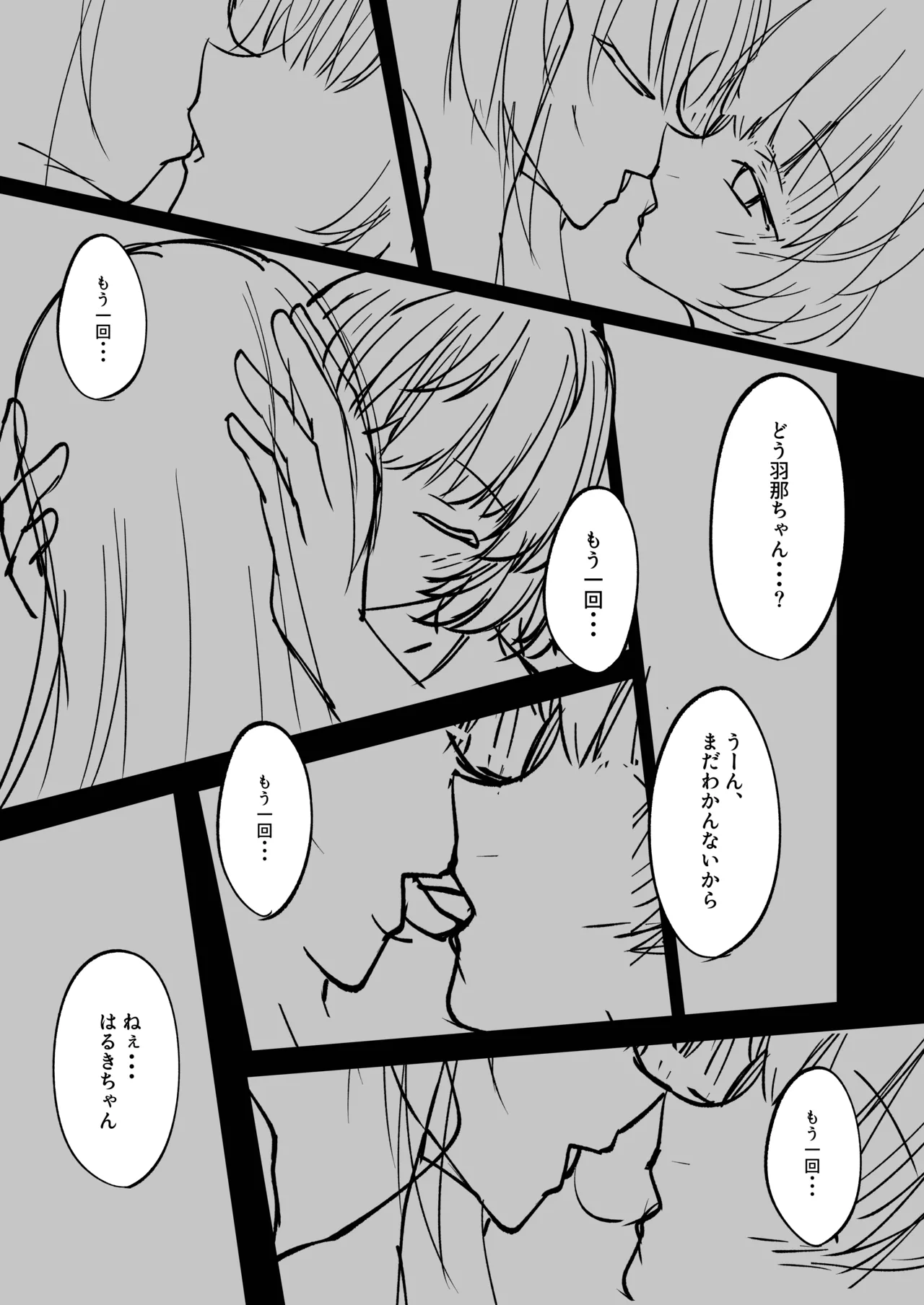 漫画・マンガ - page11