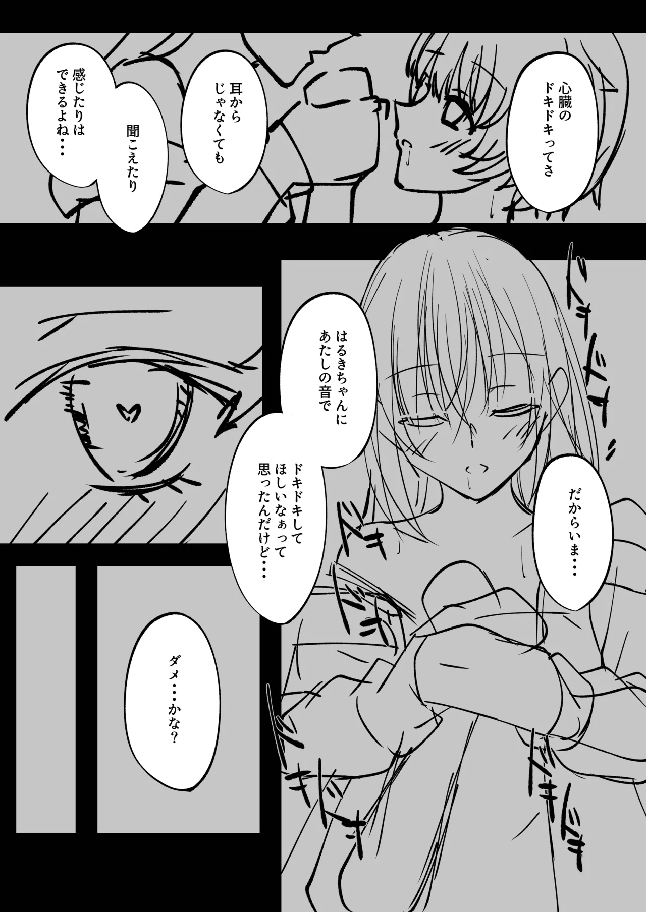 漫画・マンガ - page12