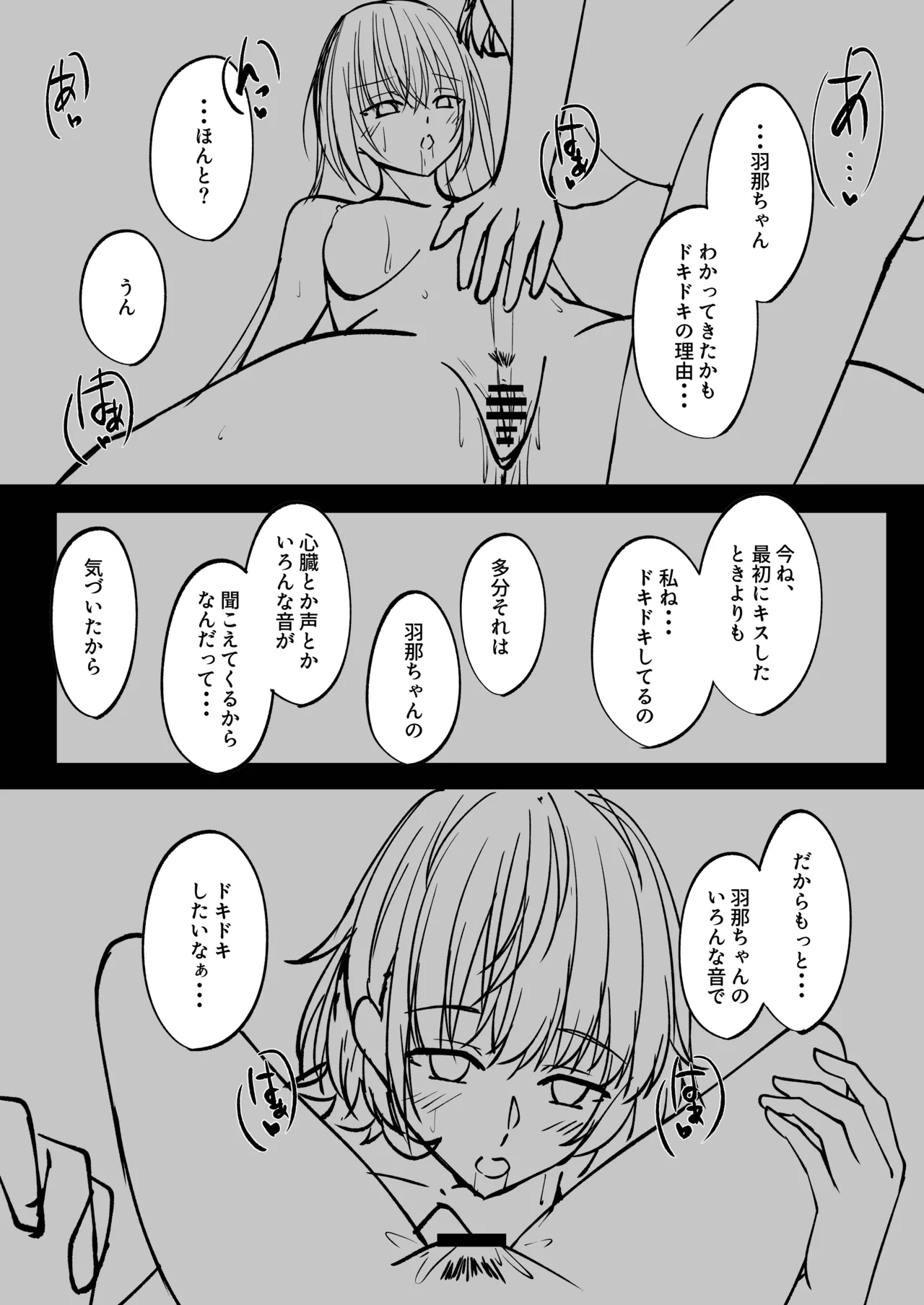 漫画・マンガ - page16
