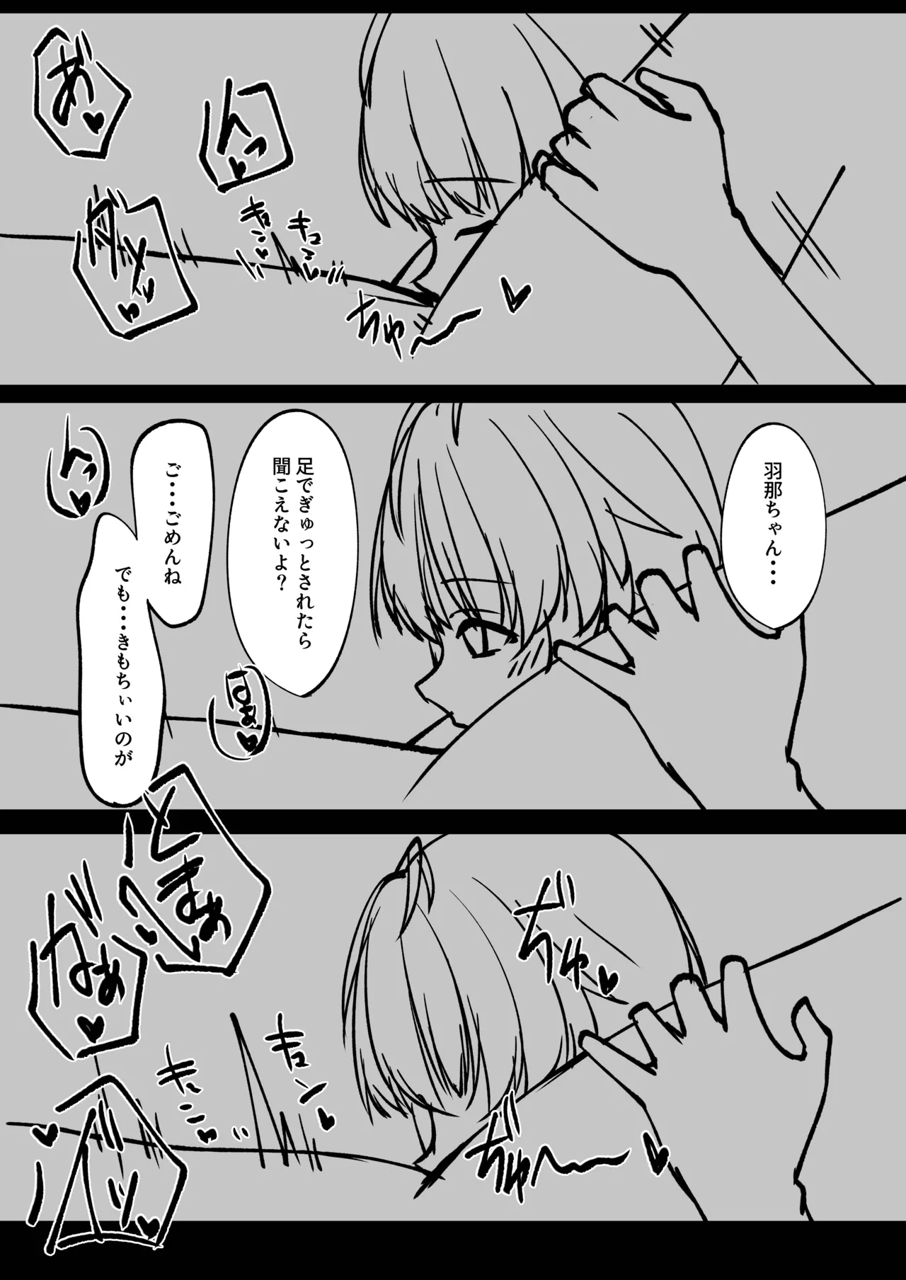 漫画・マンガ - page18