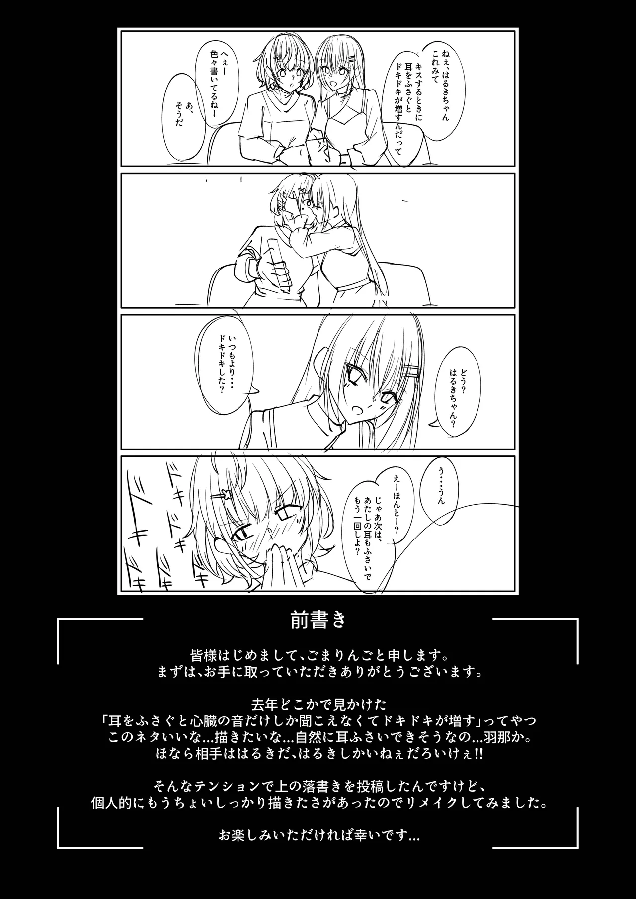 漫画・マンガ - page2